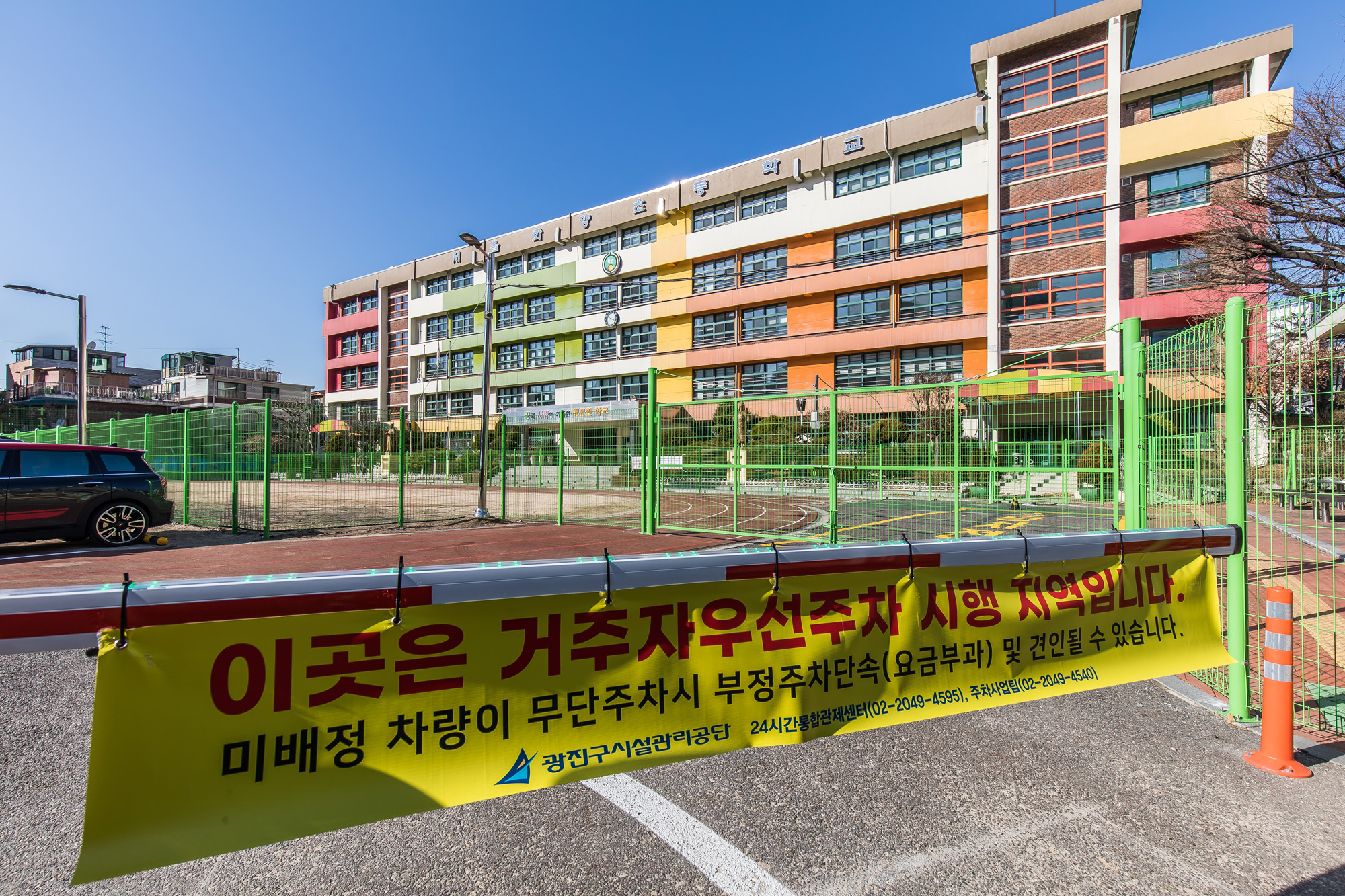 사회;세태;인구감소;학령인구감소;초등학교폐교;화양초등학교;미활용폐교;화양초등학교폐교;화양초등학교거주자우선주차장