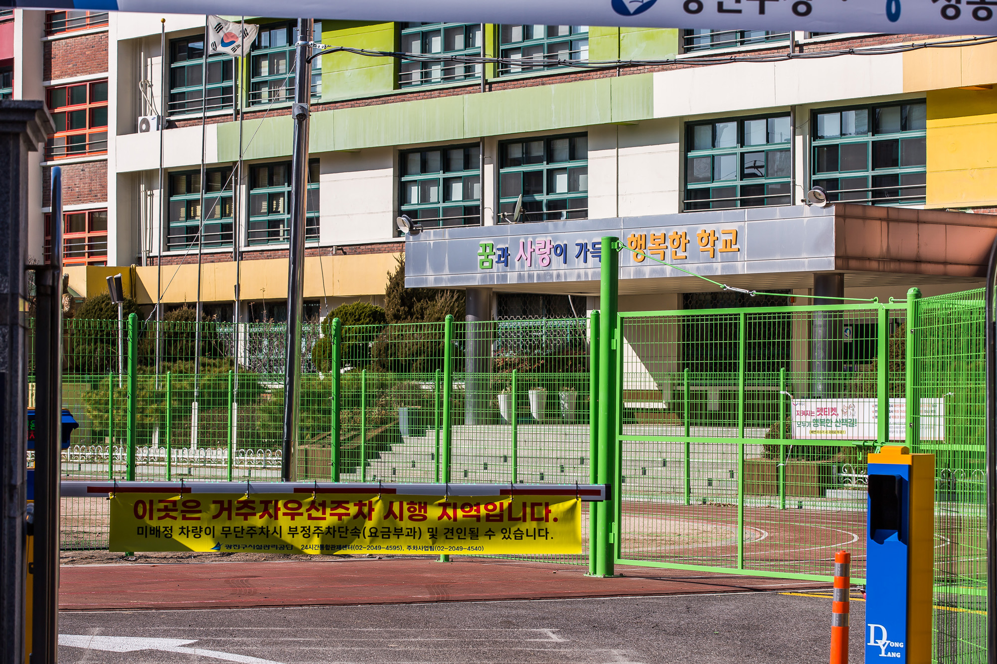 사회;세태;인구감소;학령인구감소;초등학교폐교;화양초등학교;미활용폐교;화양초등학교폐교;화양초등학교거주자우선주차장