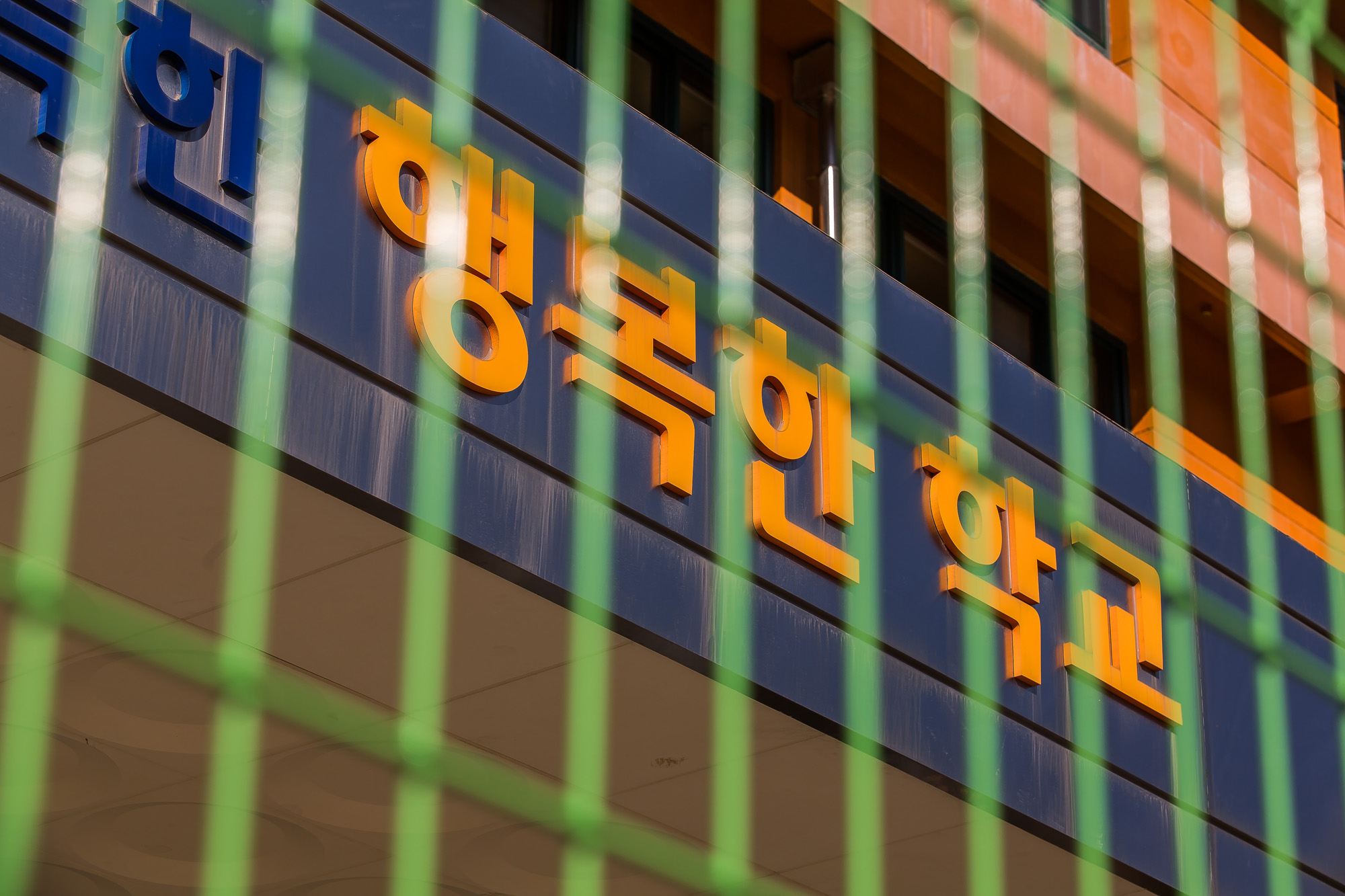 사회;세태;인구감소;학령인구감소;초등학교폐교;화양초등학교;미활용폐교;화양초등학교폐교;화양초등학교거주자우선주차장