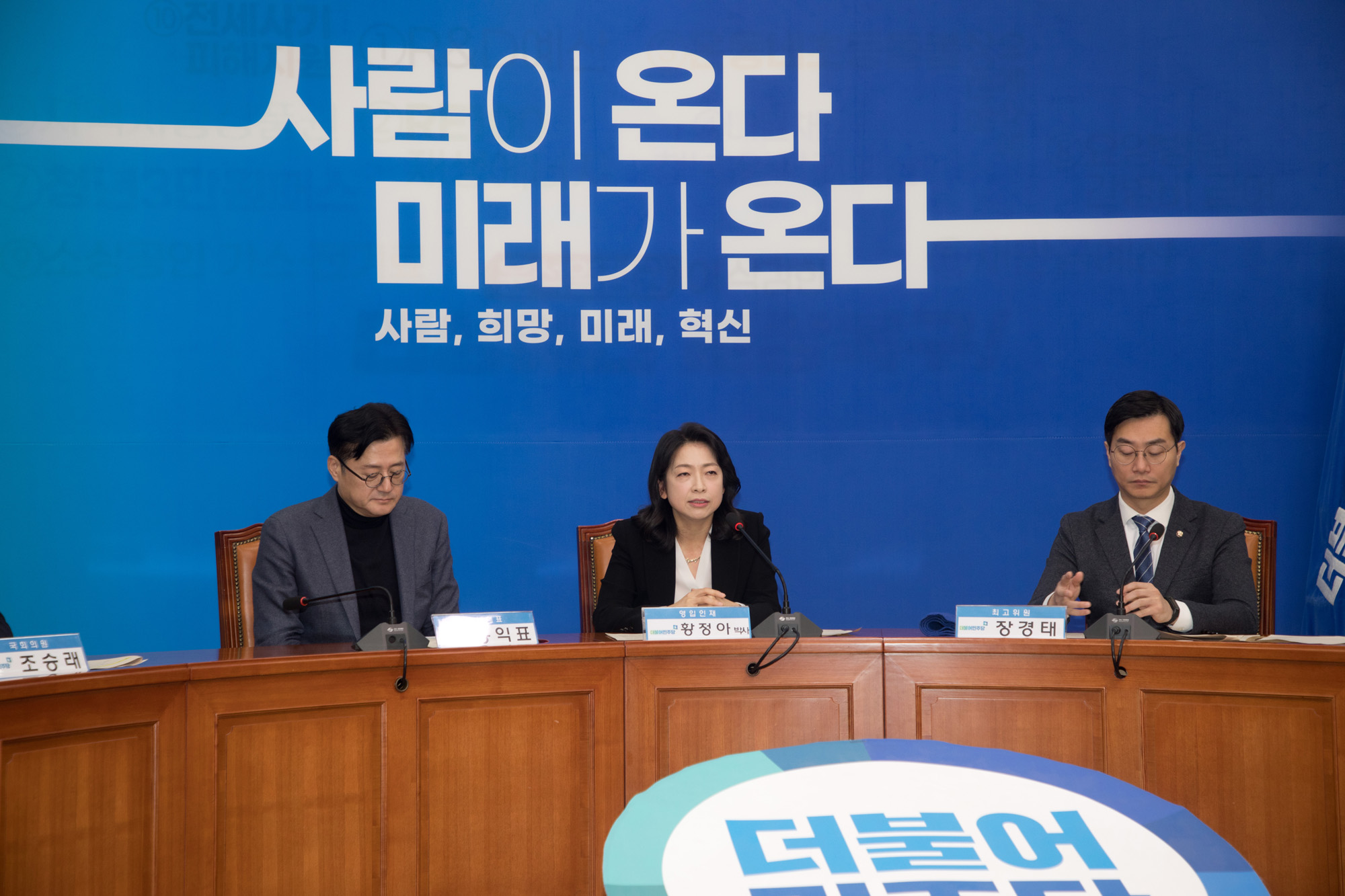 정치;더불어민주당;인재영입