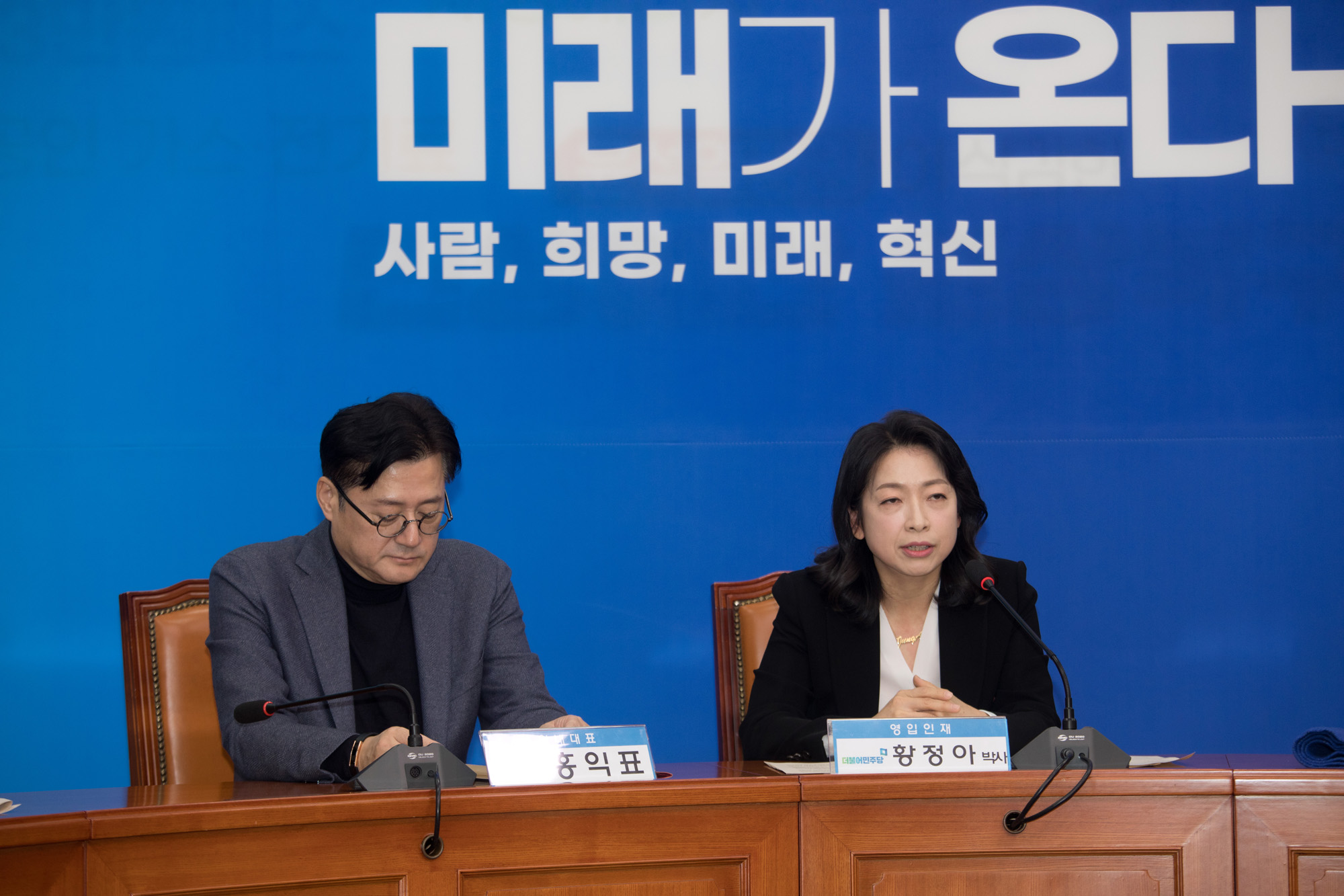 정치;더불어민주당;인재영입