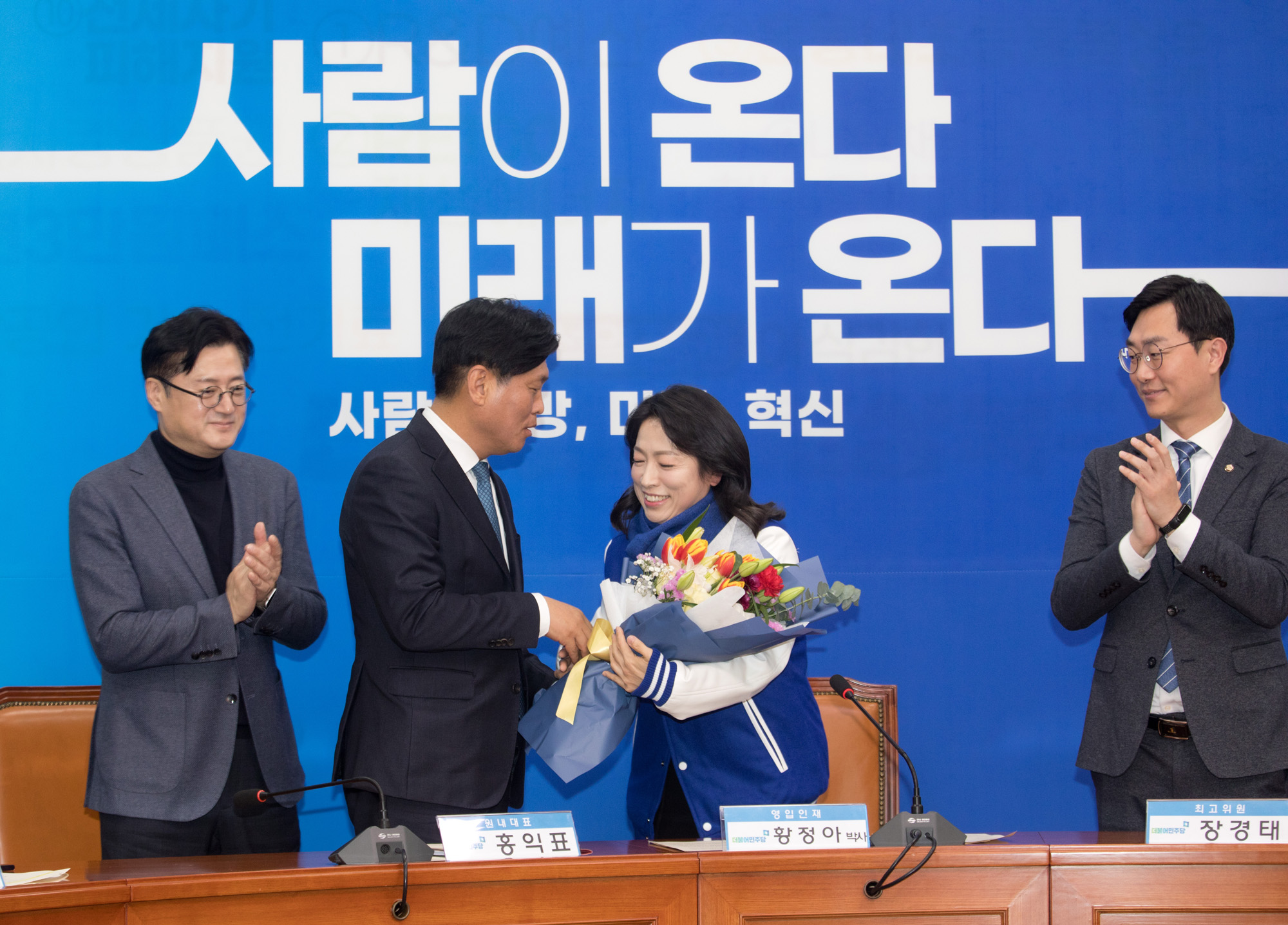 정치;더불어민주당;최고위원회의