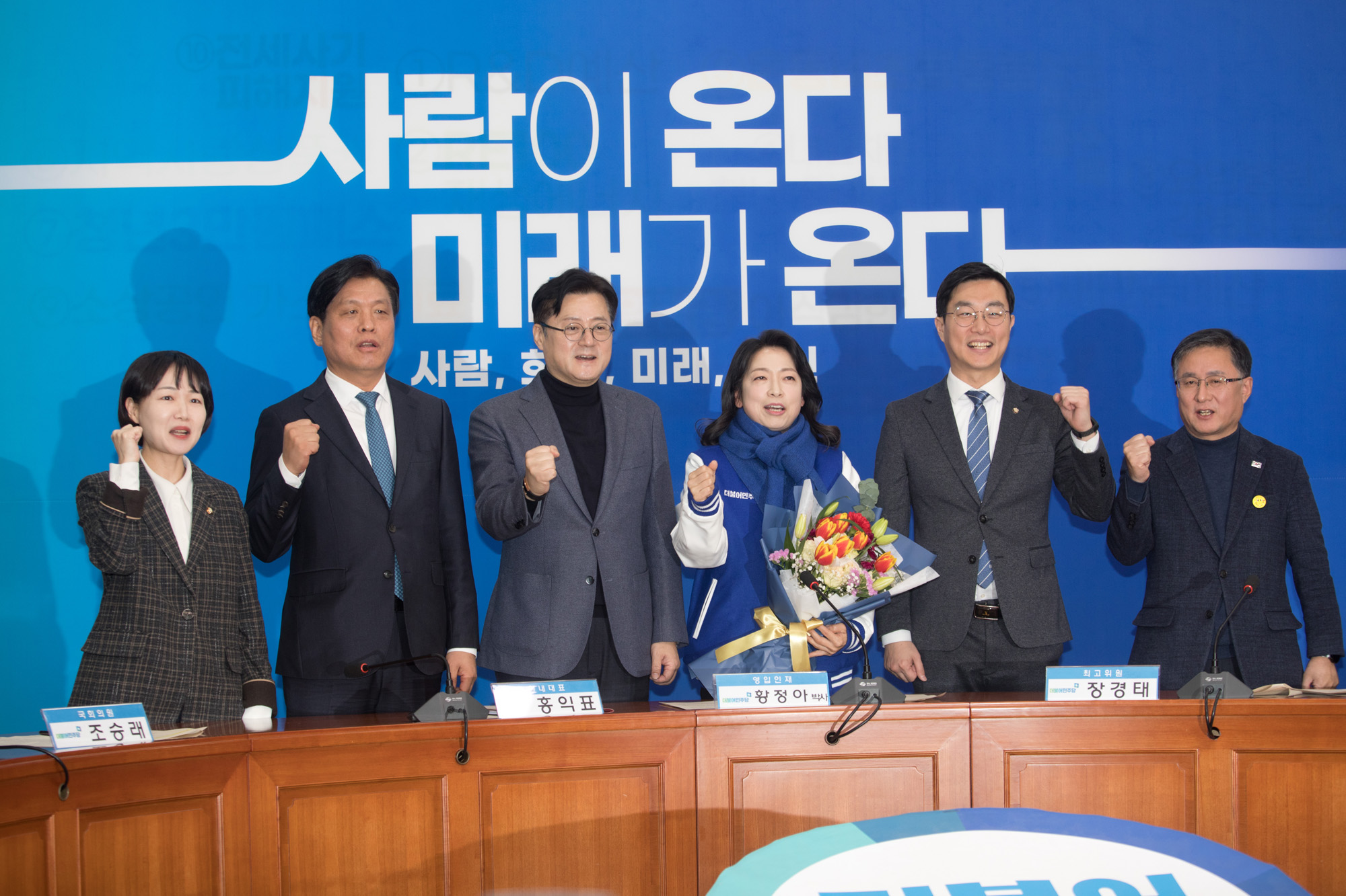 정치;더불어민주당;인재영입