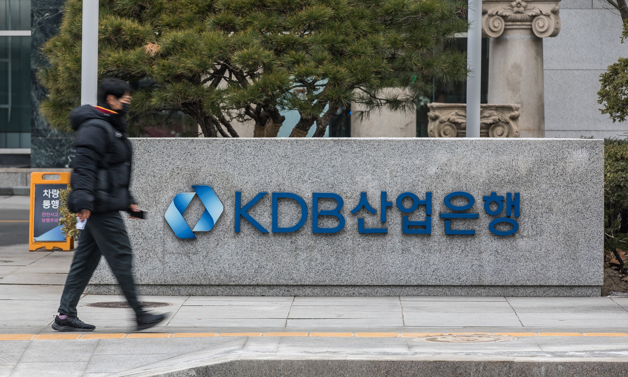 경제;은행;한국산업은행;KDB산업은행;태영건설;태영건설워크아웃;태영건설 워크아웃 제1차 채권단 협의회