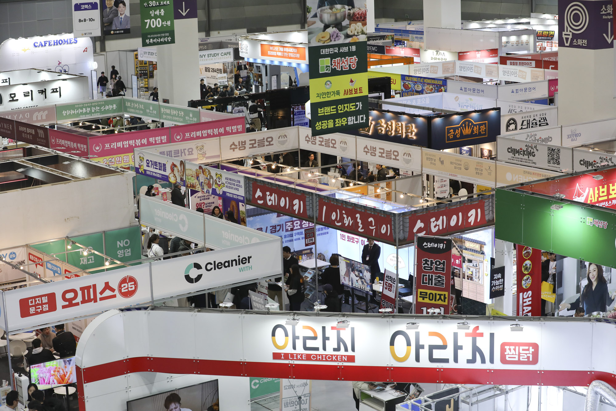 창업;창업박람회;프랜차이즈;프렌차이즈;외식사업;자영업