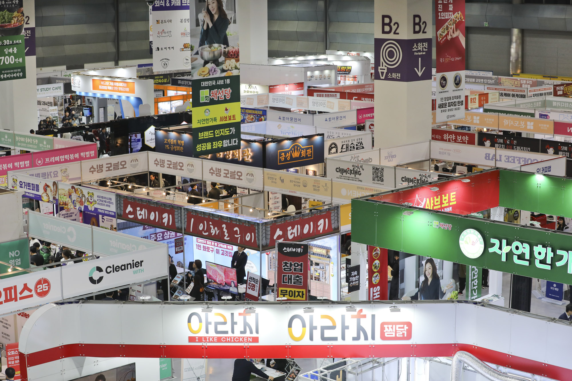 창업;창업박람회;프랜차이즈;프렌차이즈;외식사업;자영업