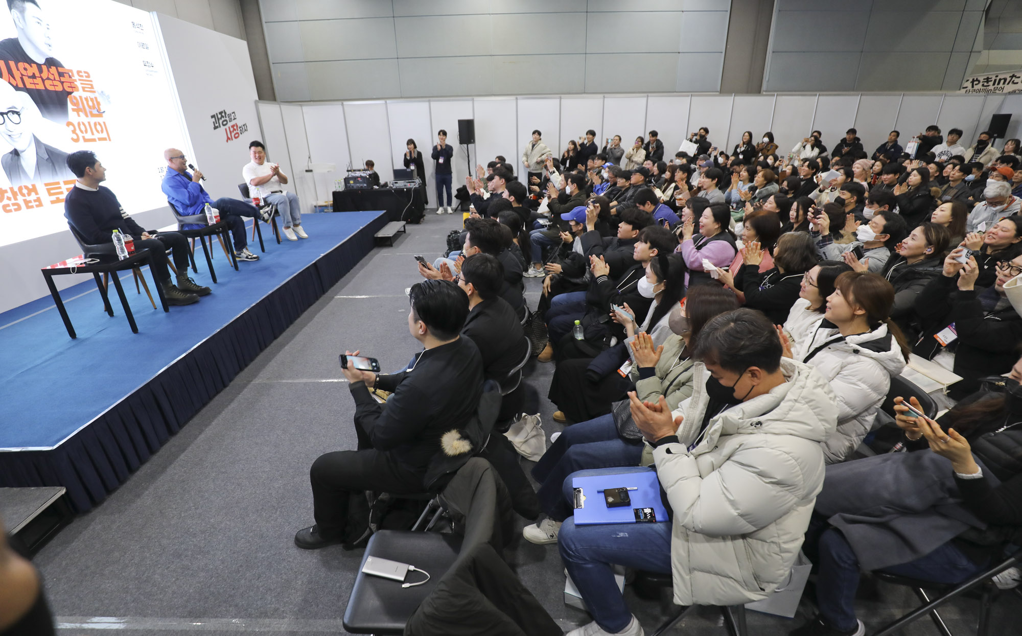 창업;창업박람회;프랜차이즈;프렌차이즈;외식사업;자영업