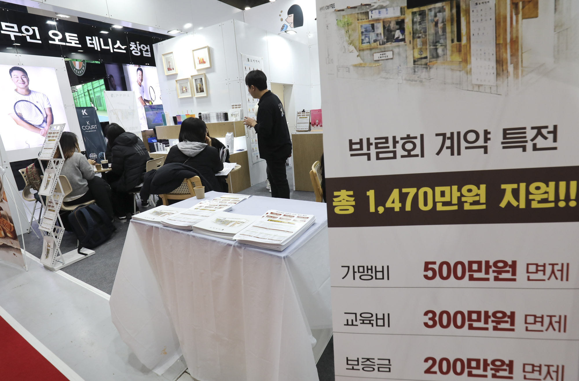 창업;창업박람회;프랜차이즈;프렌차이즈;외식사업;자영업