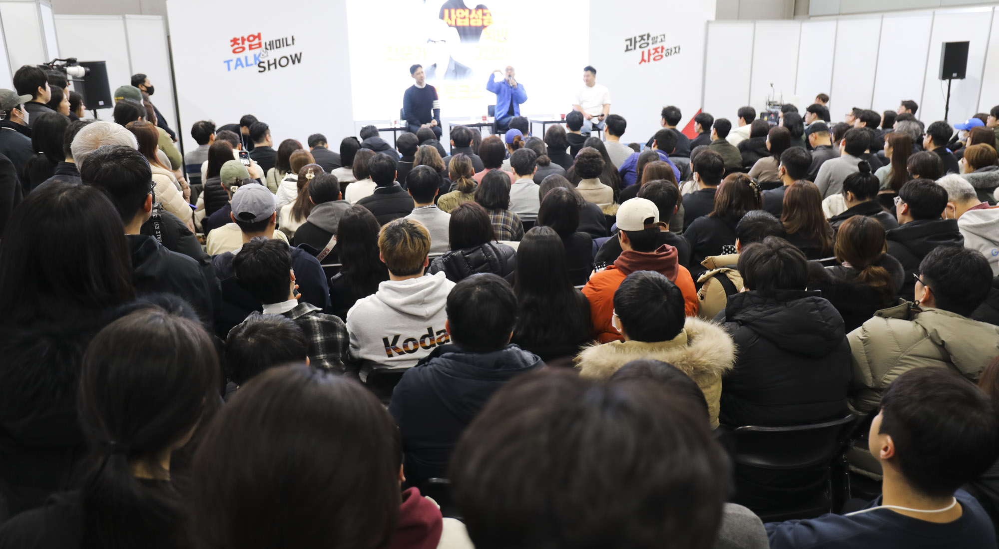 창업;창업박람회;프랜차이즈;프렌차이즈;외식사업;자영업