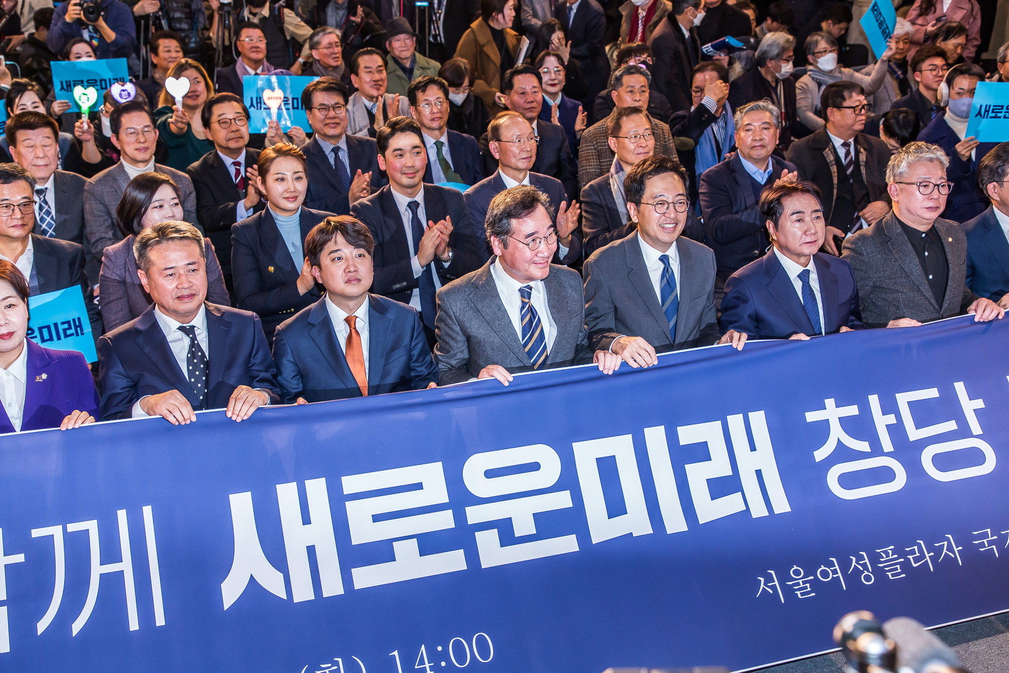 정치;정당;신당;신당창당;새로운미래;새로운미래창당발기인대회;이낙연;이낙연신당;제3지대;대안정당