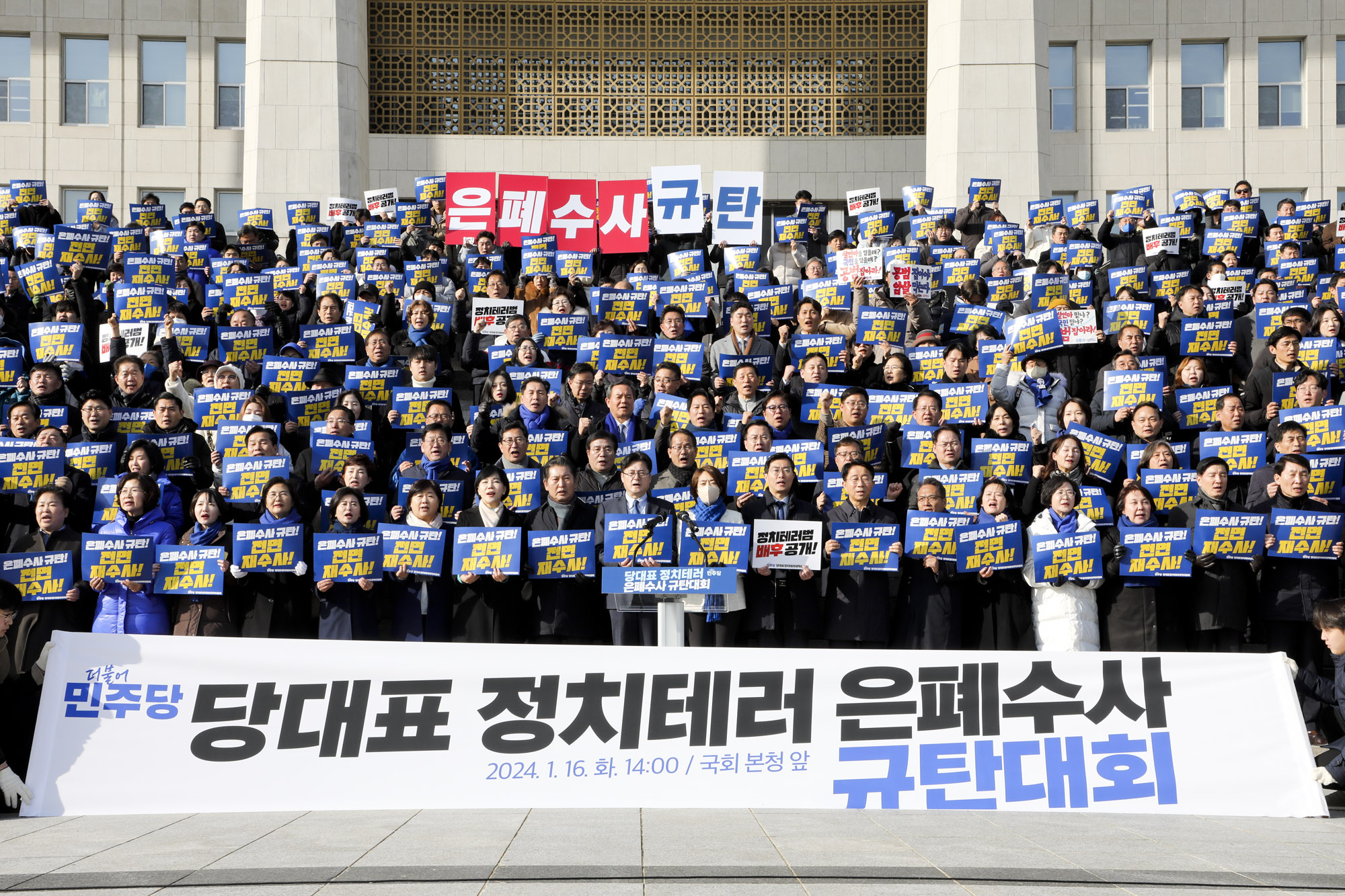 이재명;이재명은폐축소;이재명테러규탄