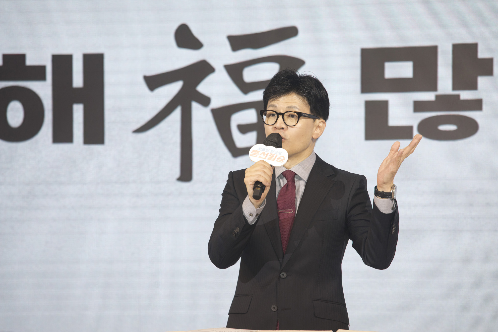 정치;정당;국민의힘;서울시당;신년회;한동훈