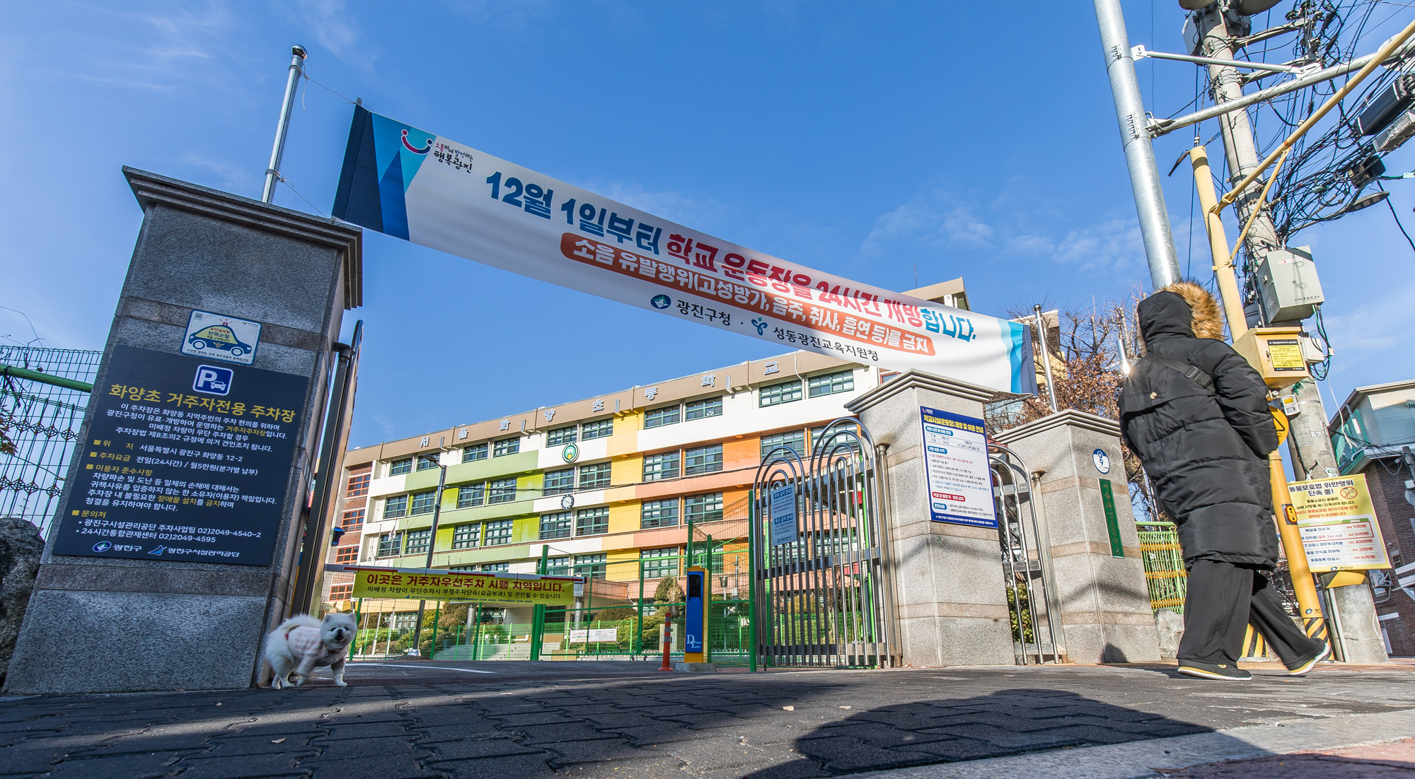 사회;세태;인구감소;학령인구감소;초등학교폐교;화양초등학교;미활용폐교;화양초등학교폐교;화양초등학교거주자우선주차장