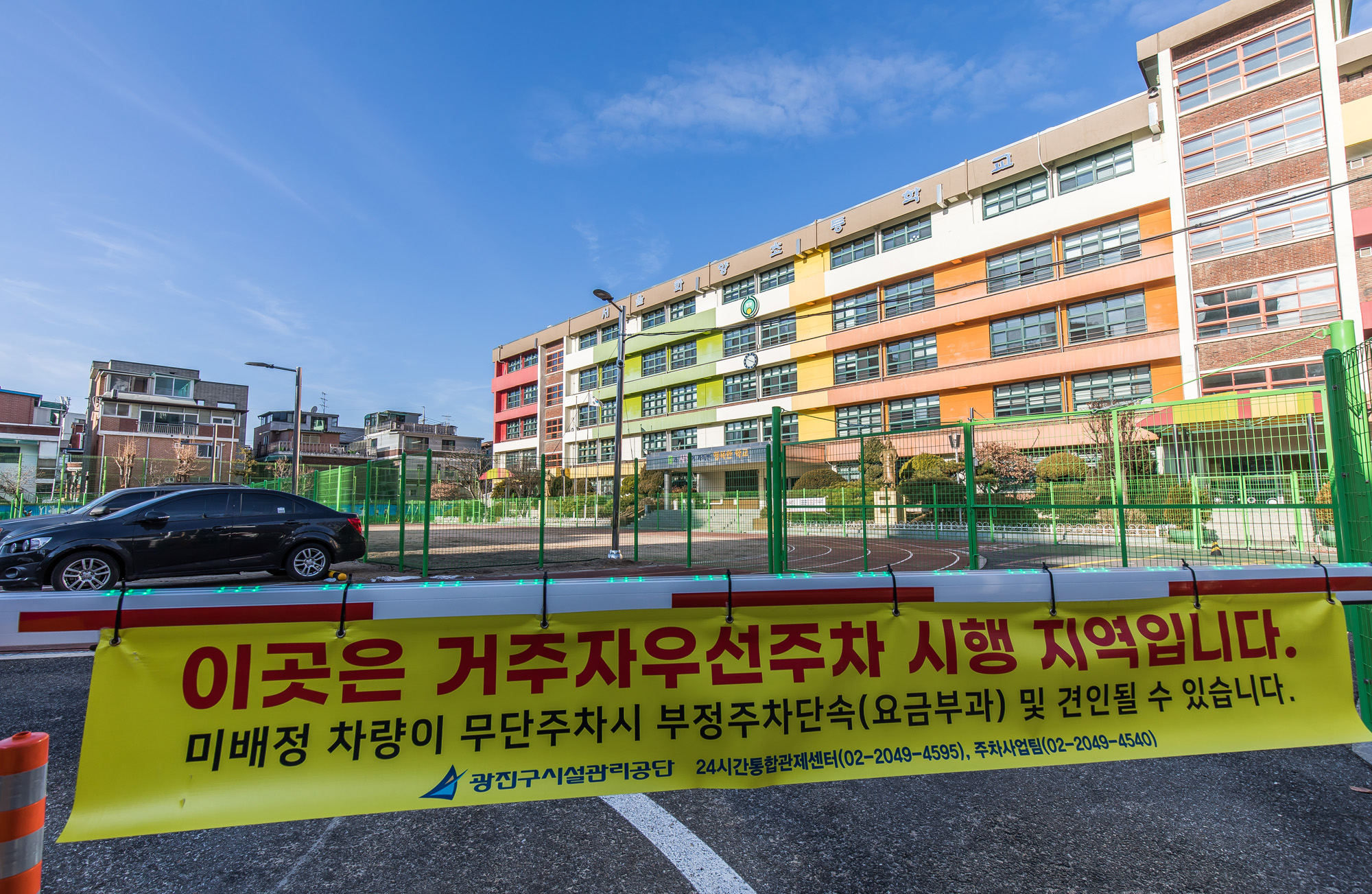 사회;세태;인구감소;학령인구감소;초등학교폐교;화양초등학교;미활용폐교;화양초등학교폐교;화양초등학교거주자우선주차장