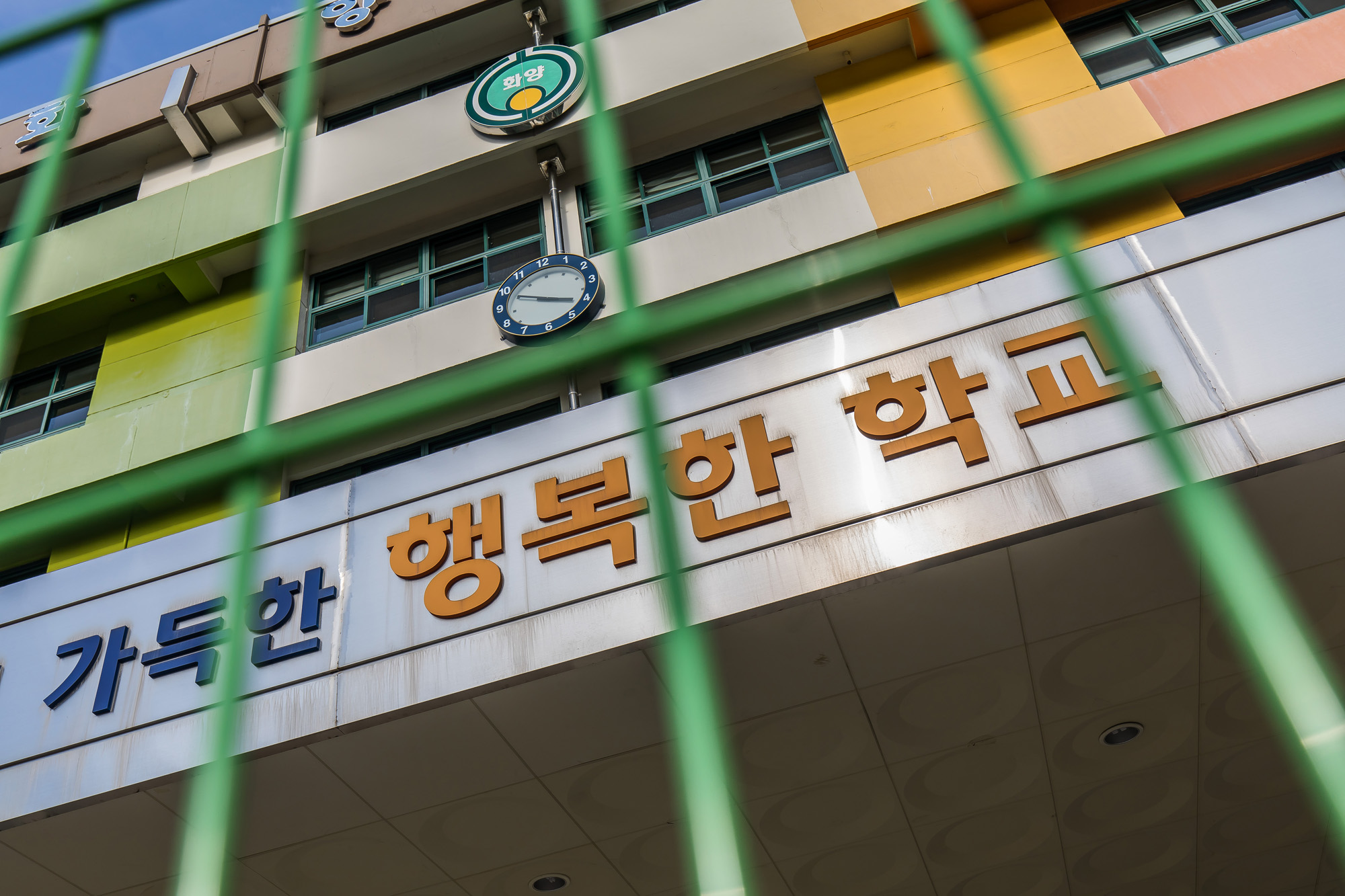 사회;세태;인구감소;학령인구감소;초등학교폐교;화양초등학교;미활용폐교;화양초등학교폐교;화양초등학교거주자우선주차장