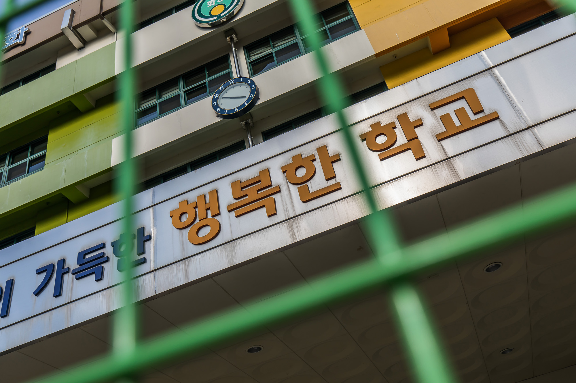 사회;세태;인구감소;학령인구감소;초등학교폐교;화양초등학교;미활용폐교;화양초등학교폐교;화양초등학교거주자우선주차장