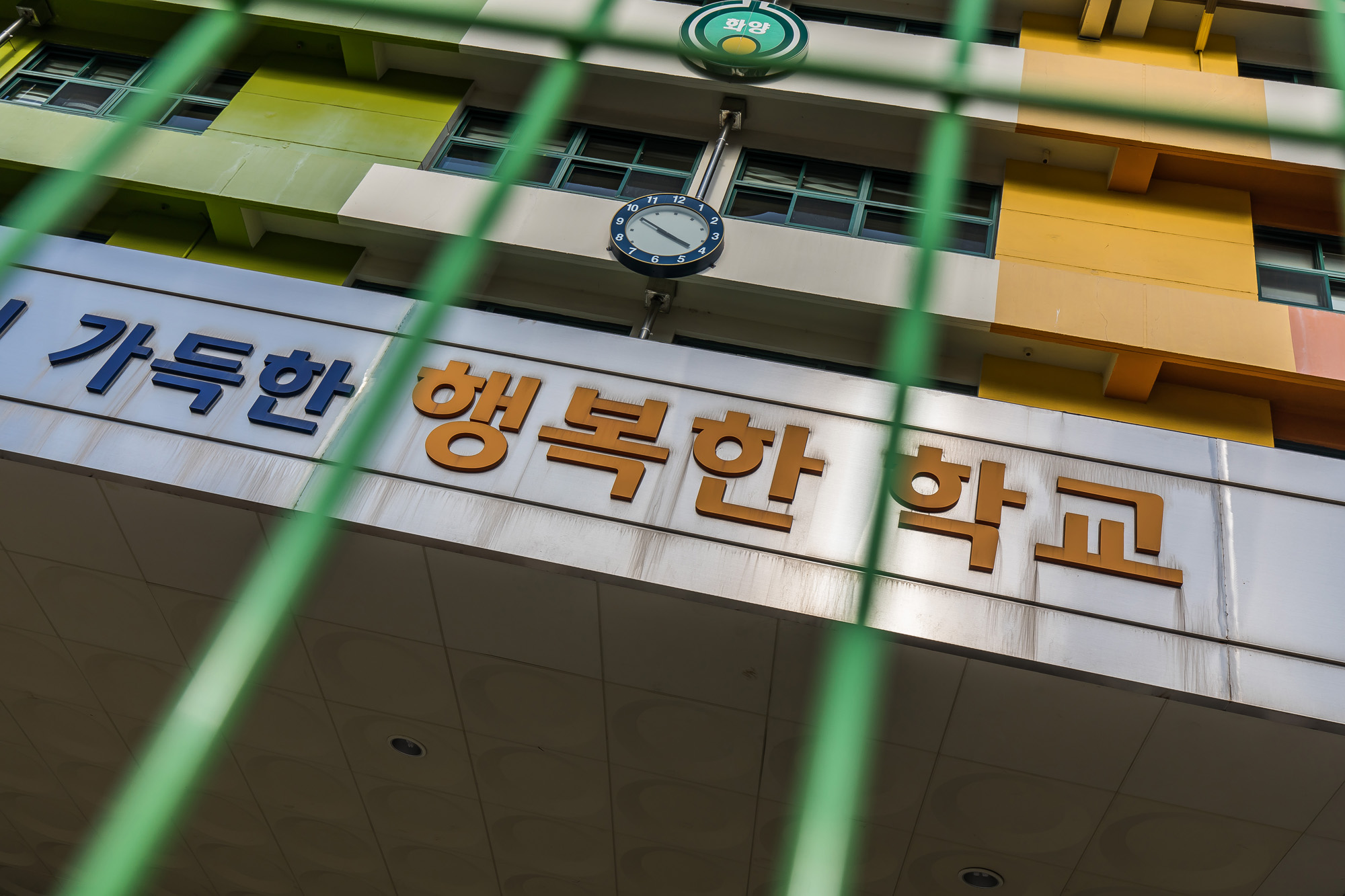 사회;세태;인구감소;학령인구감소;초등학교폐교;화양초등학교;미활용폐교;화양초등학교폐교;화양초등학교거주자우선주차장