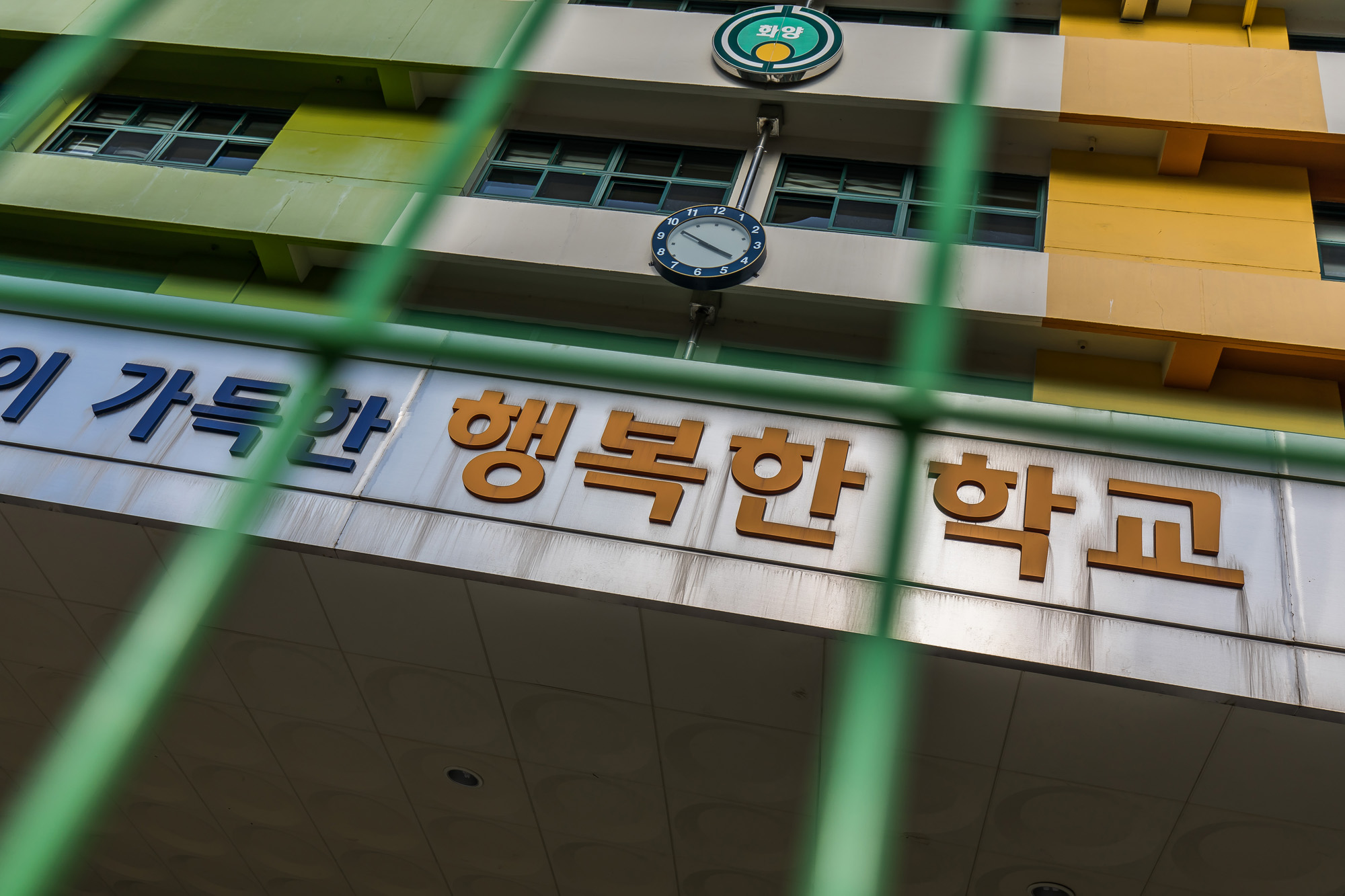 사회;세태;인구감소;학령인구감소;초등학교폐교;화양초등학교;미활용폐교;화양초등학교폐교;화양초등학교거주자우선주차장