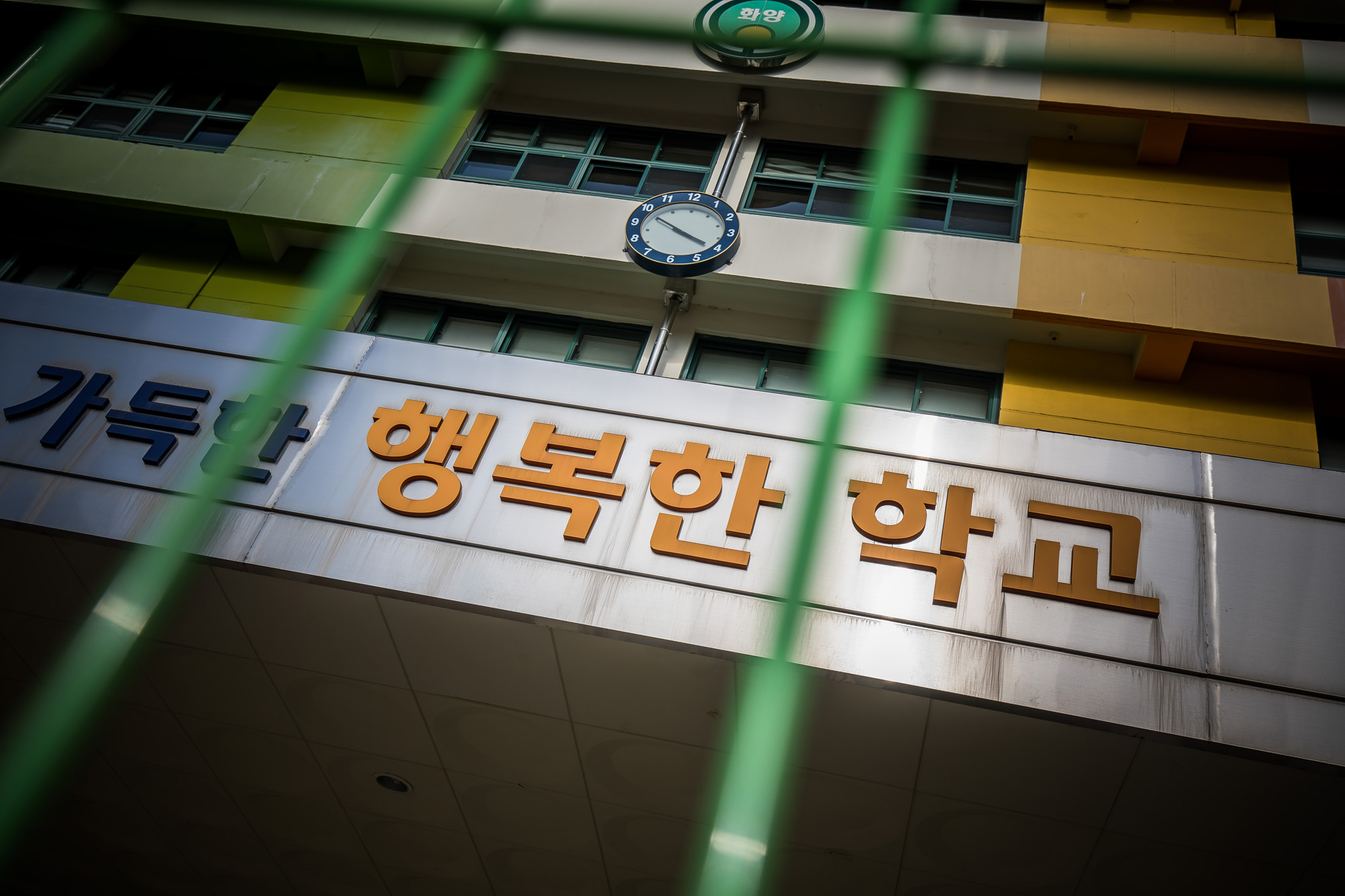 사회;세태;인구감소;학령인구감소;초등학교폐교;화양초등학교;미활용폐교;화양초등학교폐교;화양초등학교거주자우선주차장