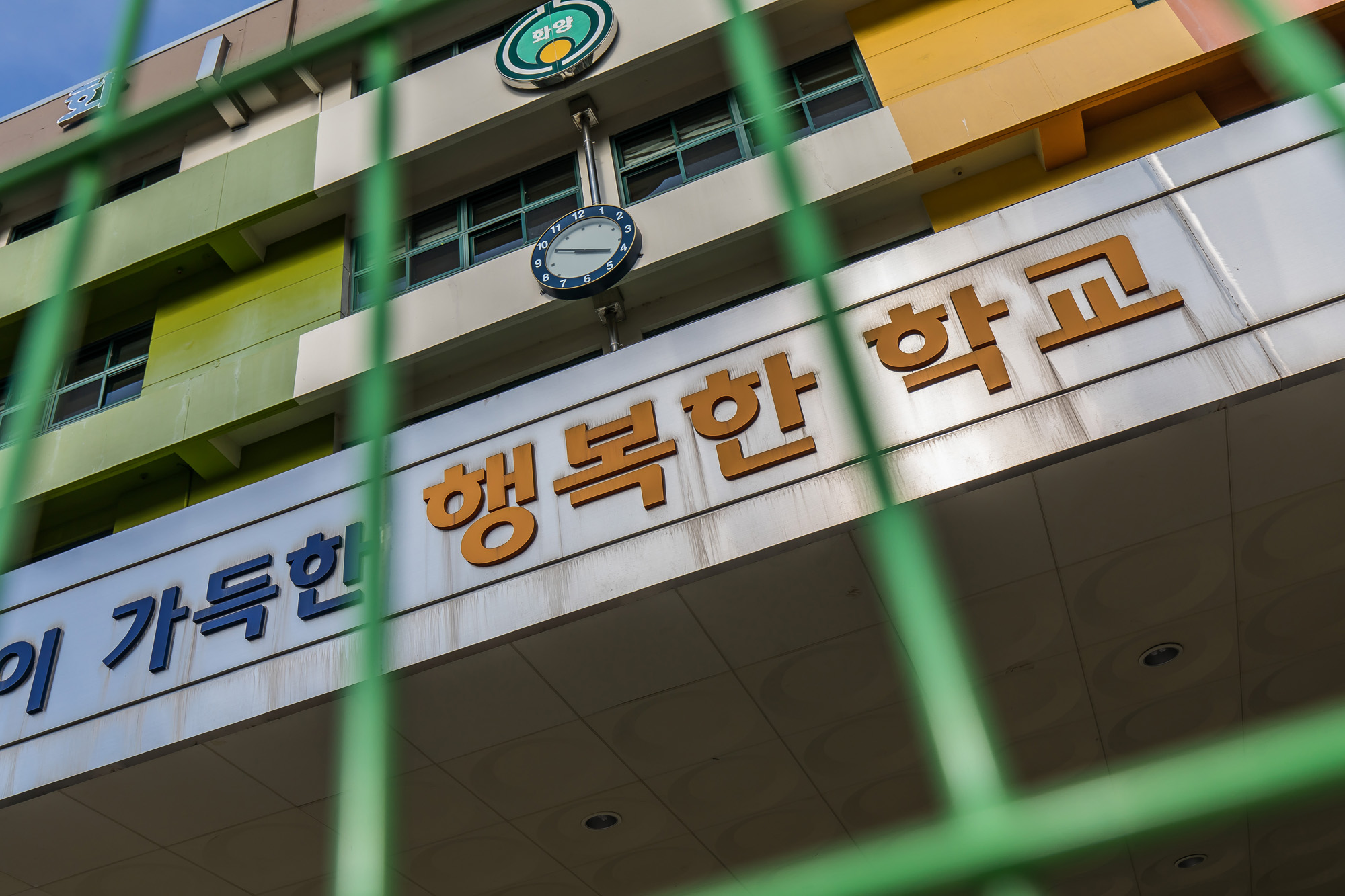 사회;세태;인구감소;학령인구감소;초등학교폐교;화양초등학교;미활용폐교;화양초등학교폐교;화양초등학교거주자우선주차장