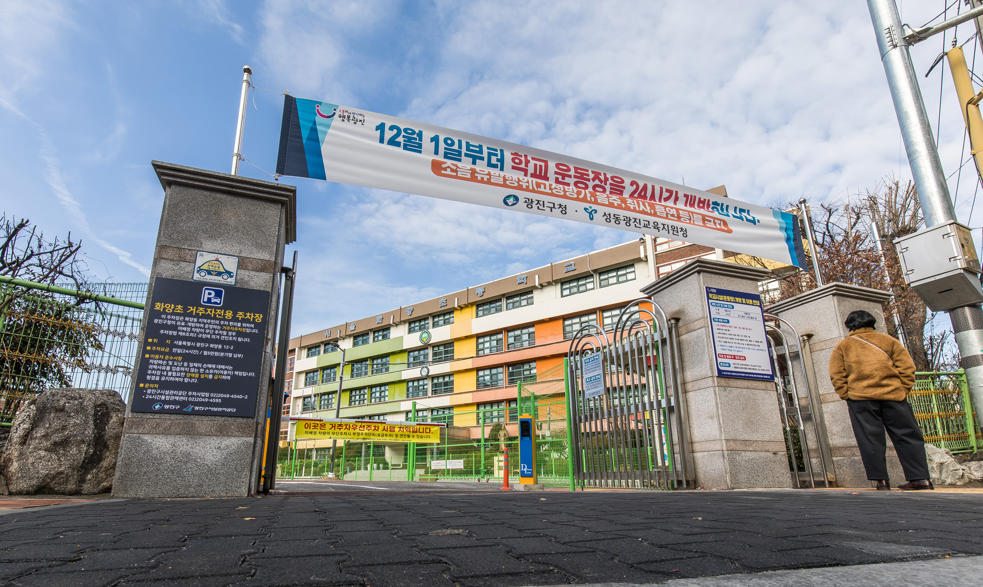 사회;세태;인구감소;학령인구감소;초등학교폐교;화양초등학교;미활용폐교;화양초등학교폐교;화양초등학교거주자우선주차장