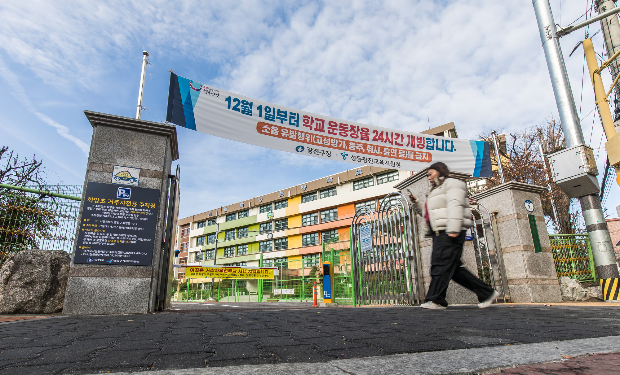 사회;세태;인구감소;학령인구감소;초등학교폐교;화양초등학교;미활용폐교;화양초등학교폐교;화양초등학교거주자우선주차장