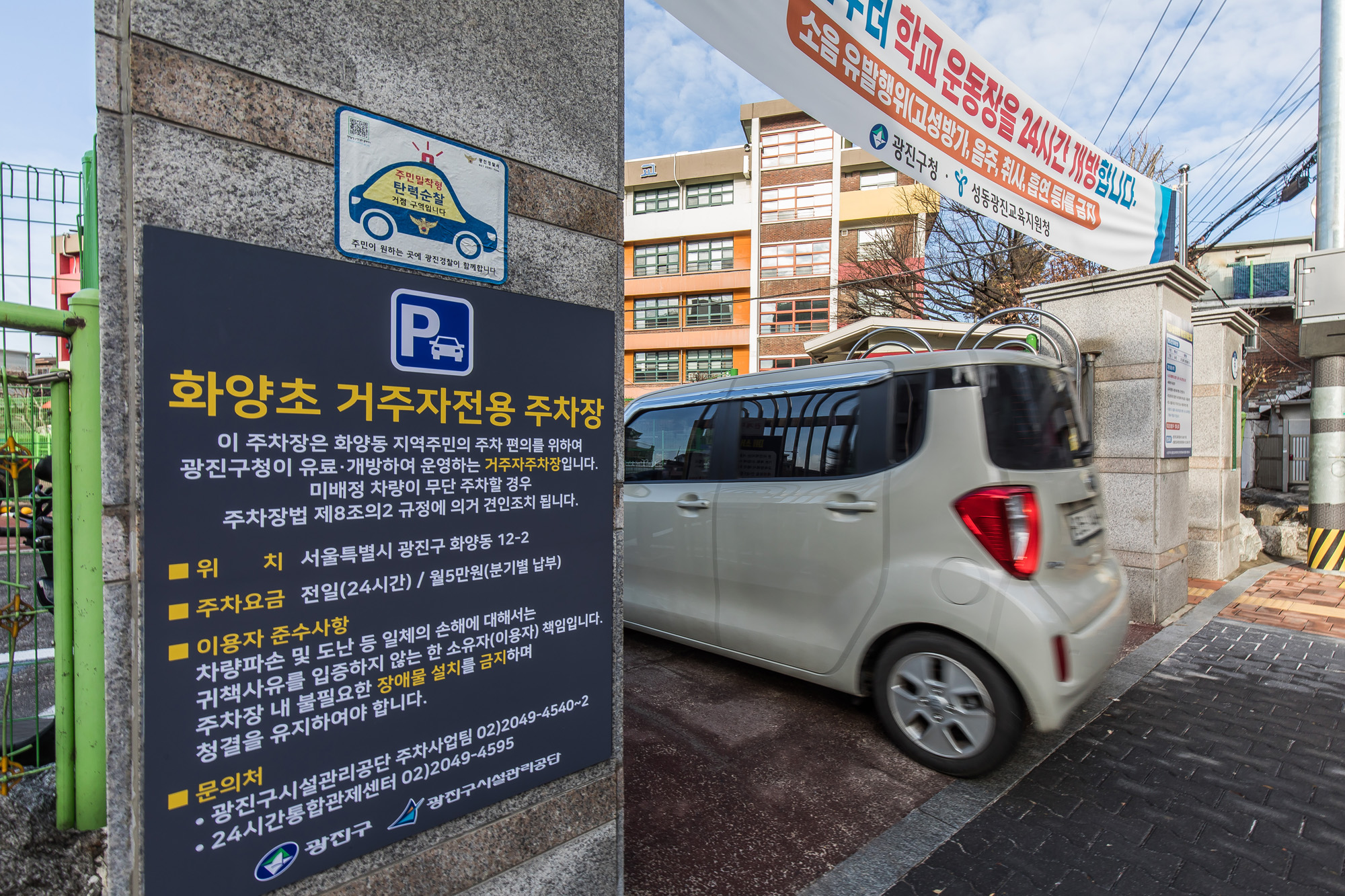 사회;세태;인구감소;학령인구감소;초등학교폐교;화양초등학교;미활용폐교;화양초등학교폐교;화양초등학교거주자우선주차장