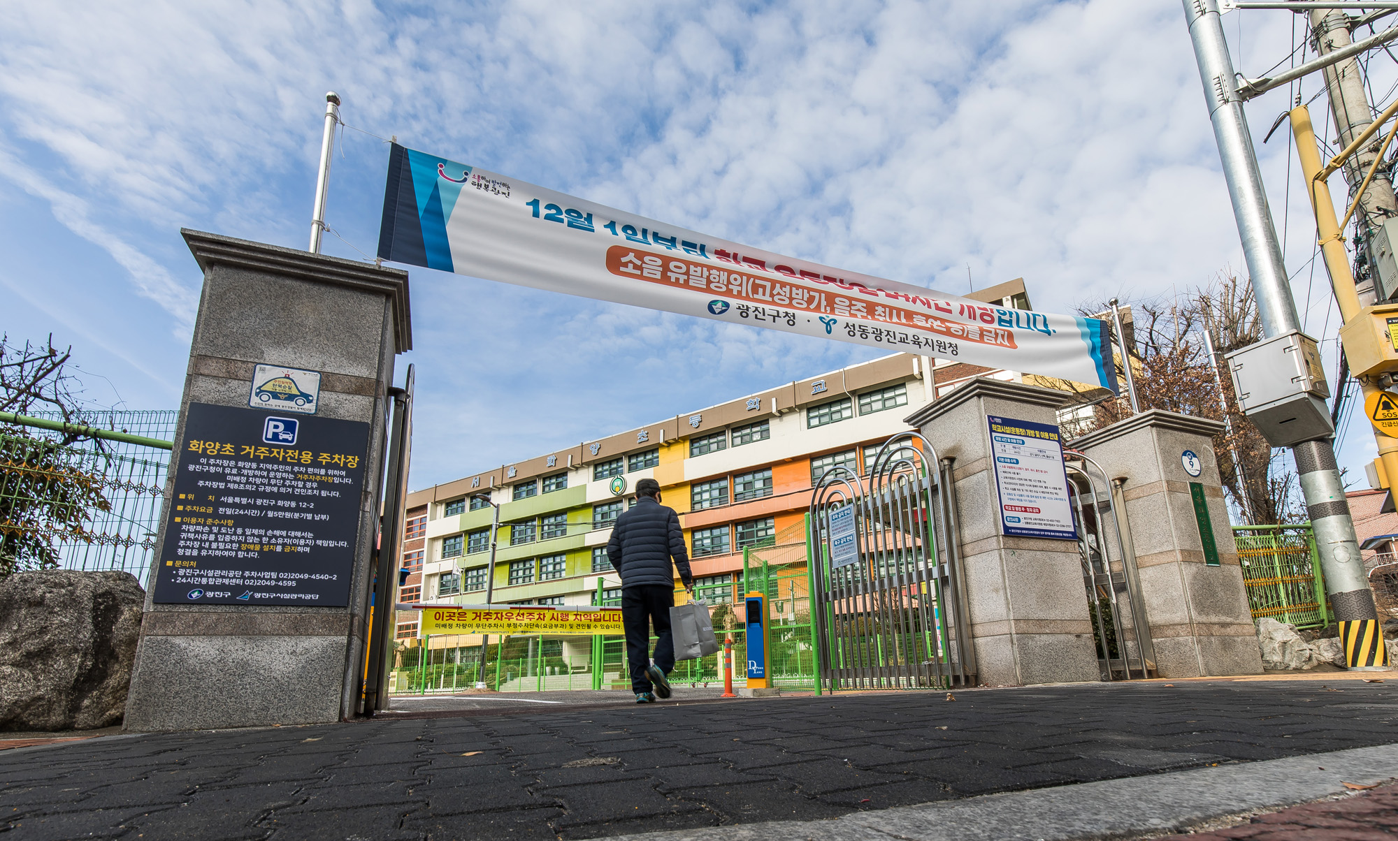 사회;세태;인구감소;학령인구감소;초등학교폐교;화양초등학교;미활용폐교;화양초등학교폐교;화양초등학교거주자우선주차장