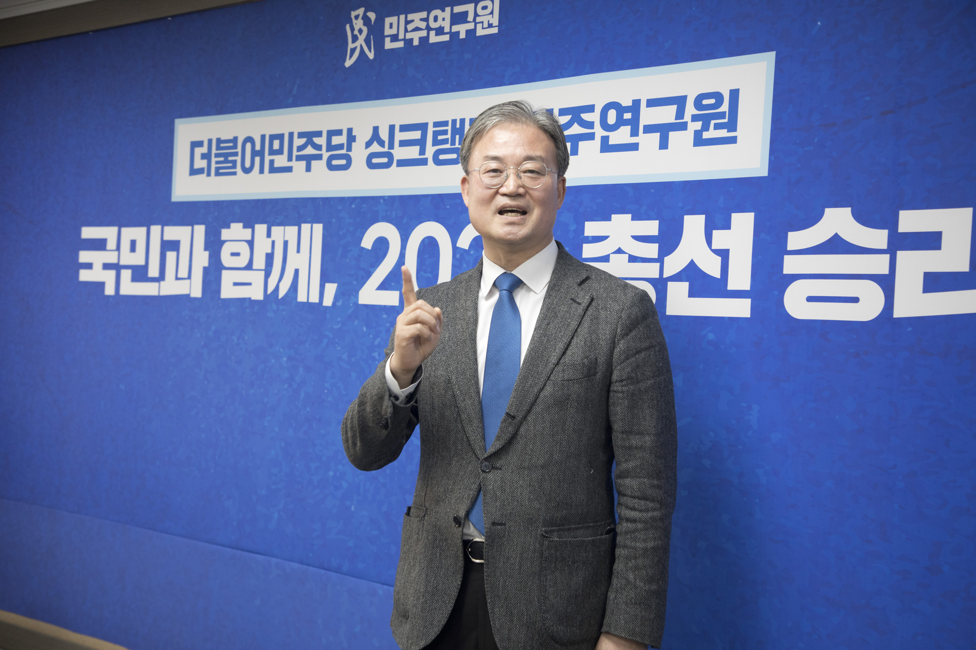 정치;선거;국회의원;민주연구원;부원장;이연희