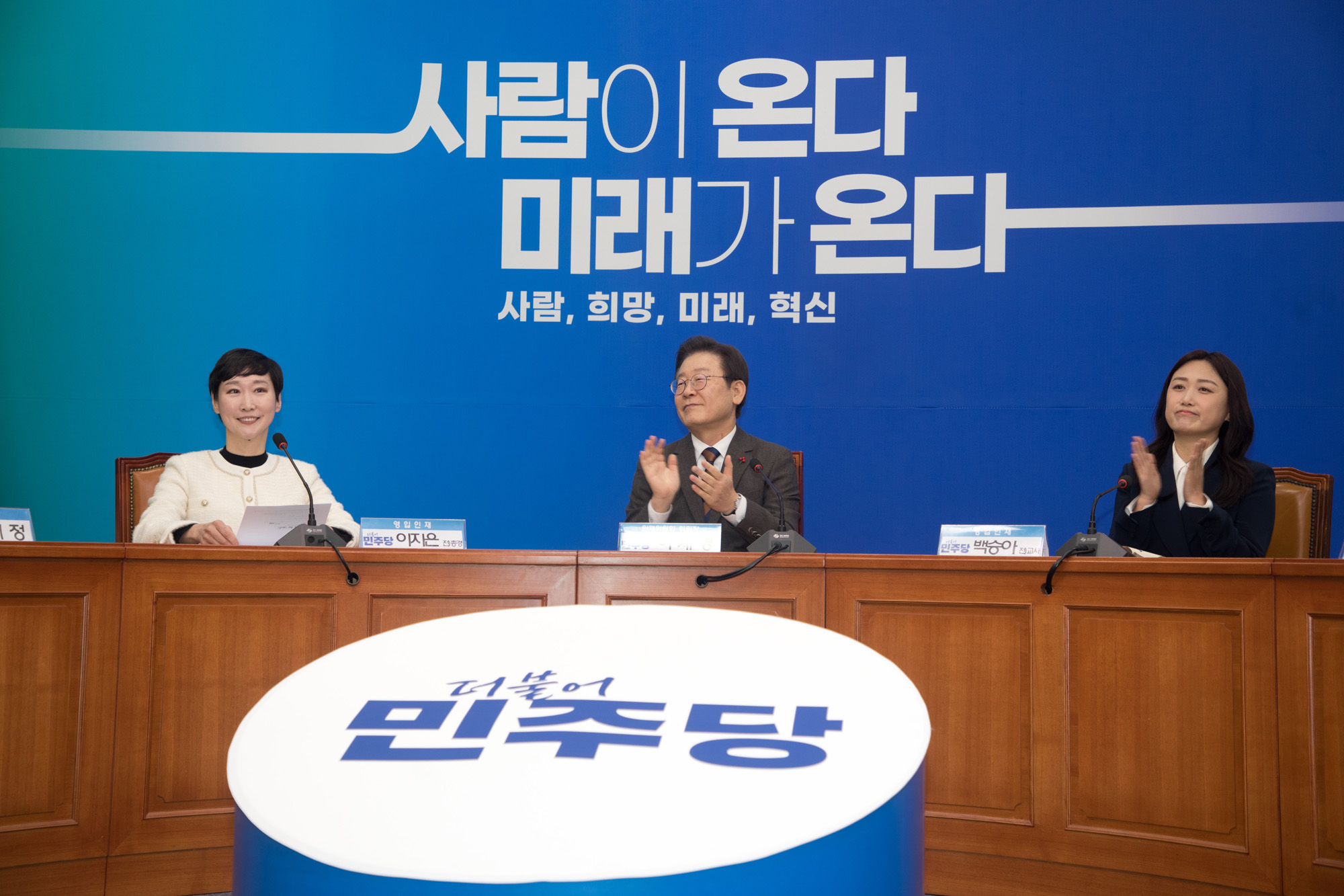 정치;더불어민주당;인재영입식