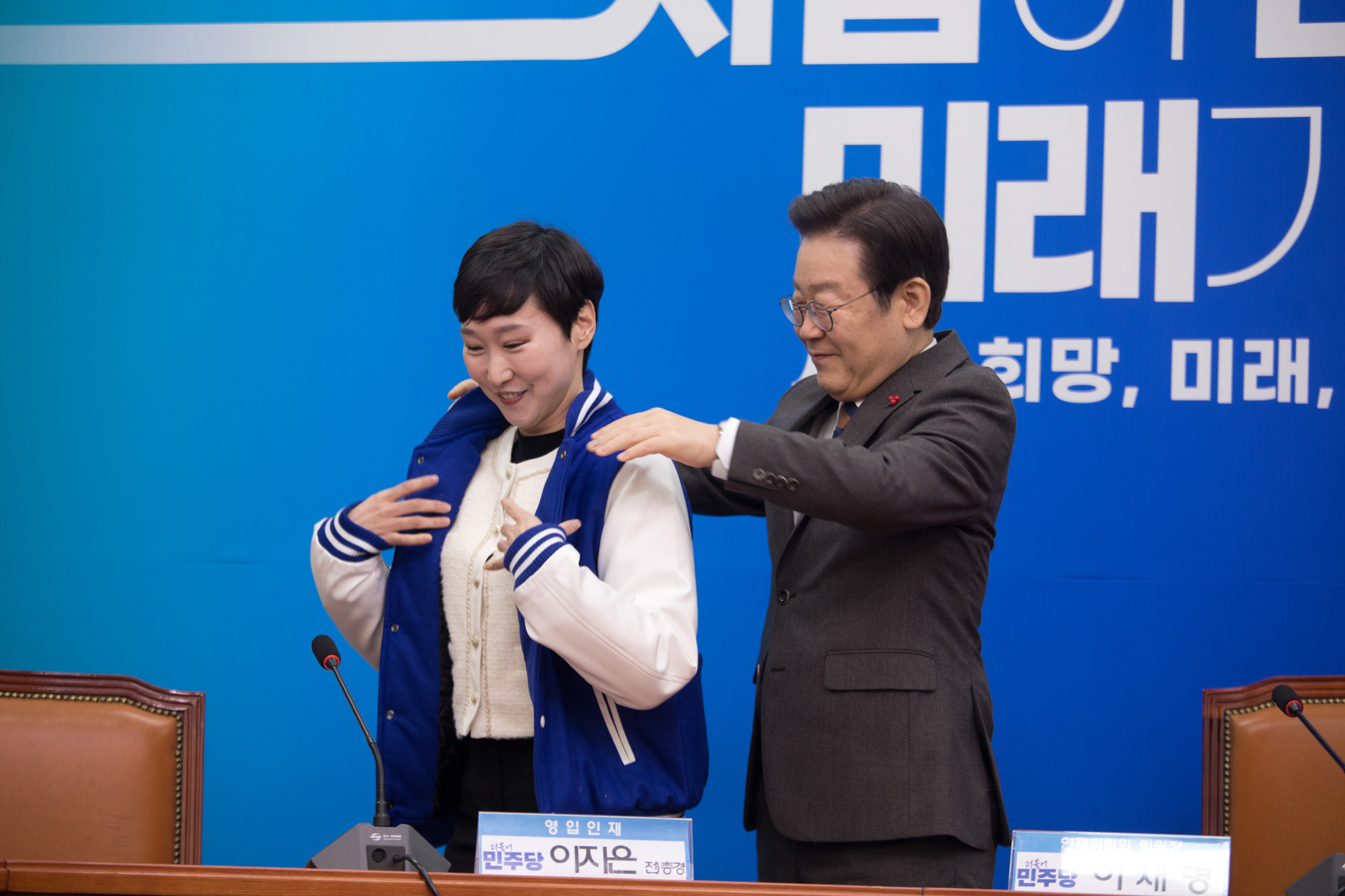 정치;더불어민주당;인재영입식