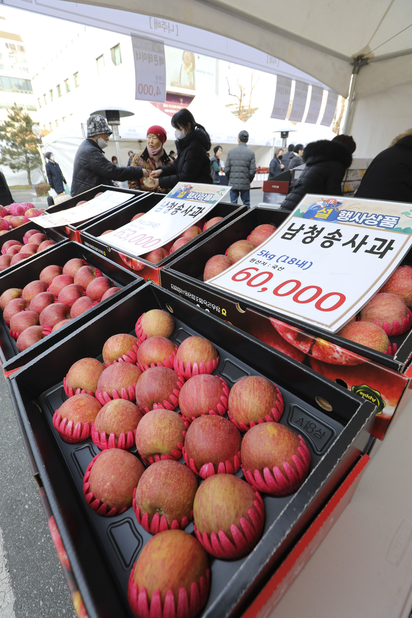 설맞이;재수용품;강남구직거래장터;명절음식