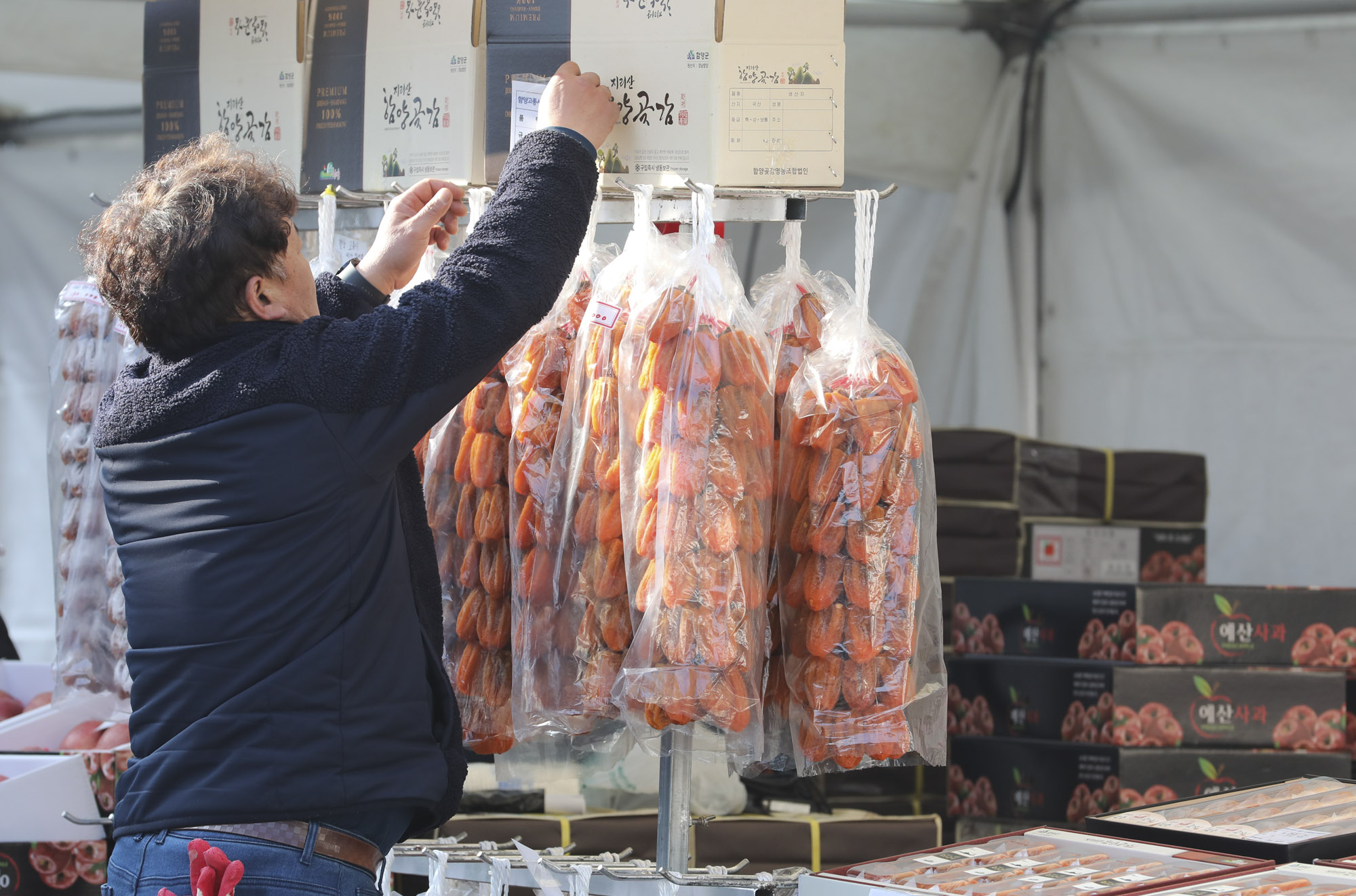 설맞이;재수용품;강남구직거래장터;명절음식