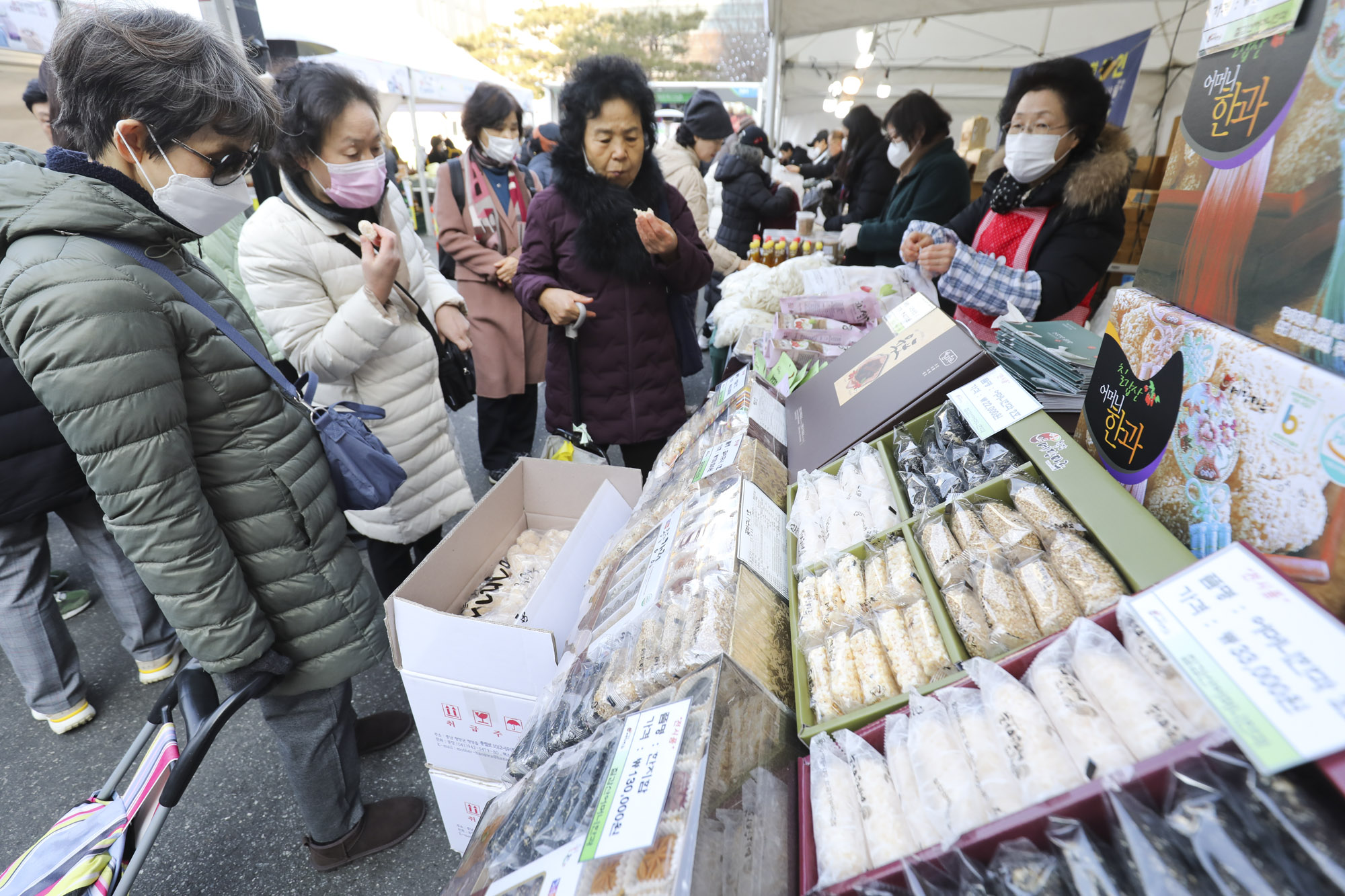 설맞이;재수용품;강남구직거래장터;명절음식