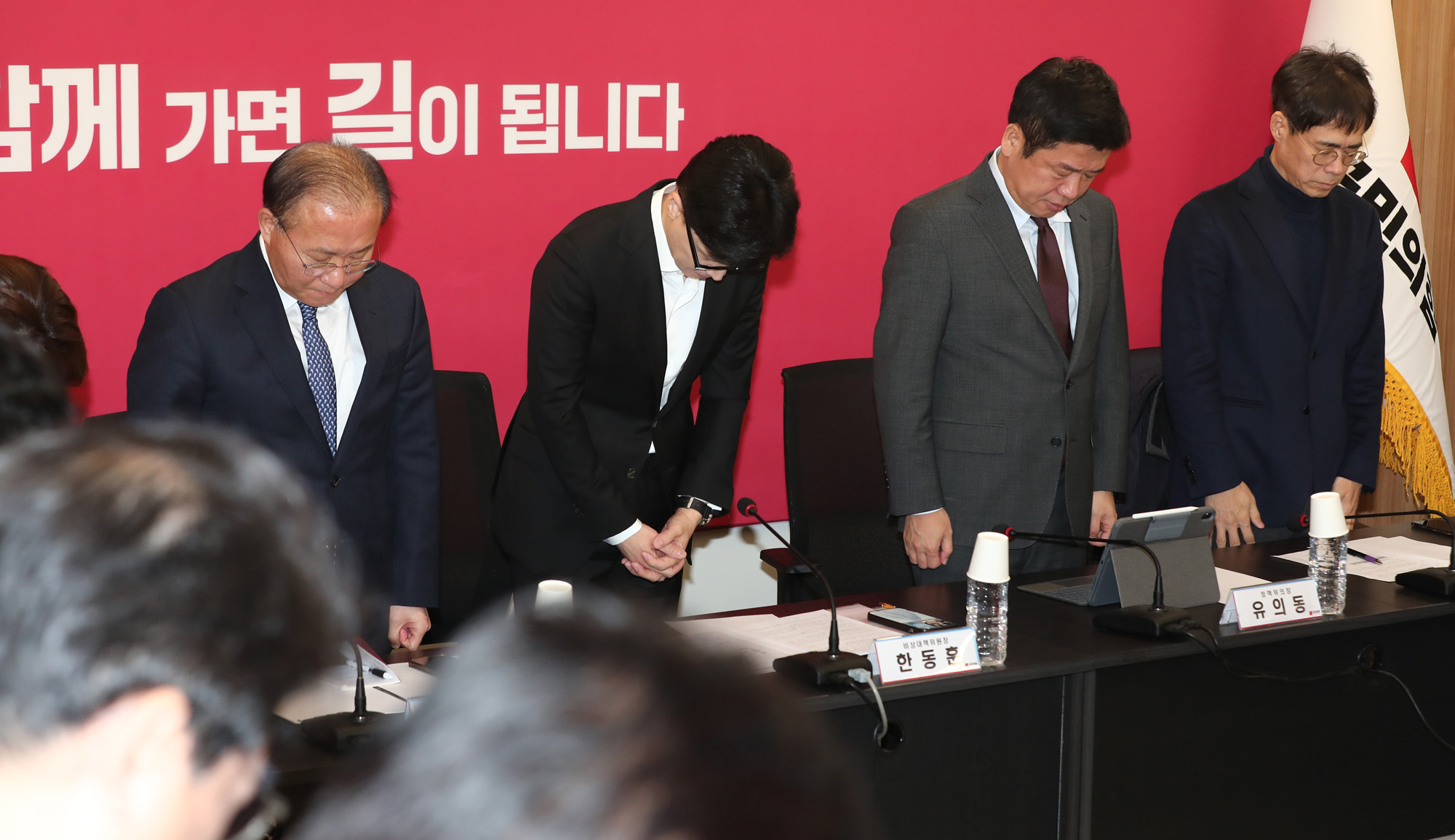 정치;국회;국민의힘 비상대책위원회의;한동훈;문경화재묵념