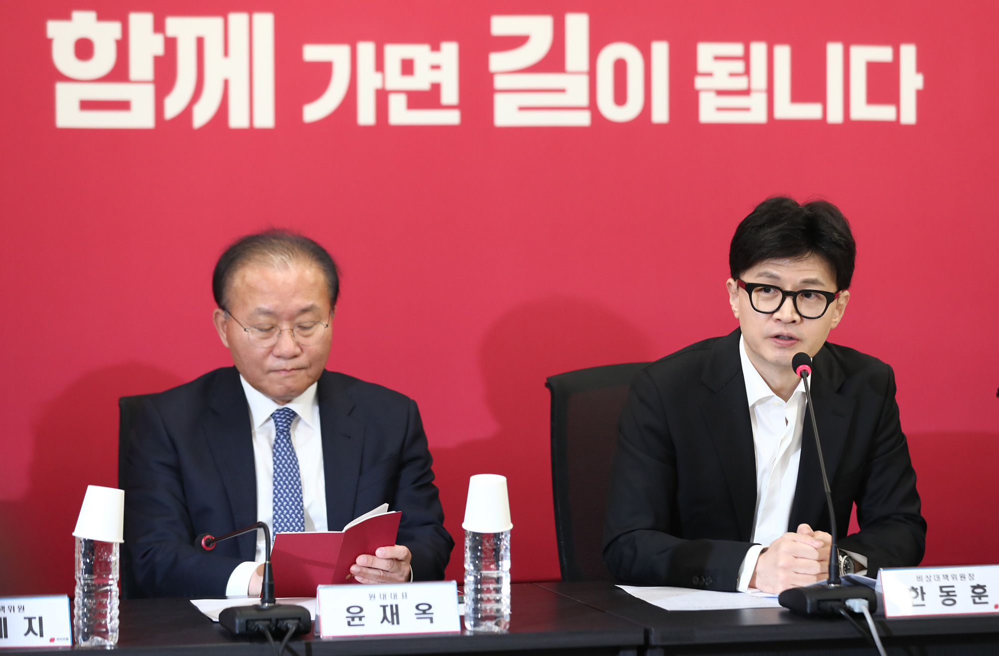 정치;국회;국민의힘 비상대책위원회의;한동훈