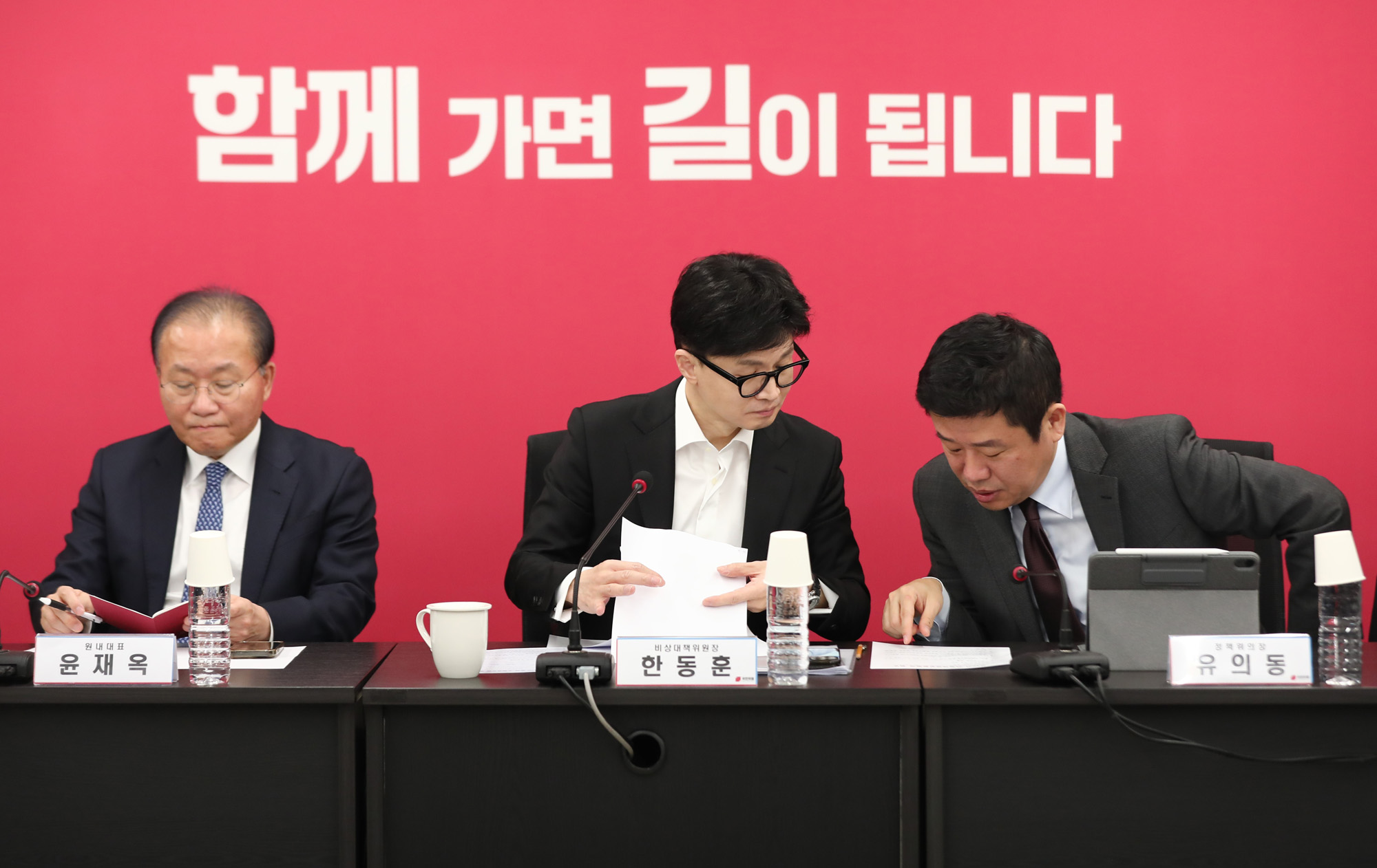 정치;국회;국민의힘 비상대책위원회의;한동훈