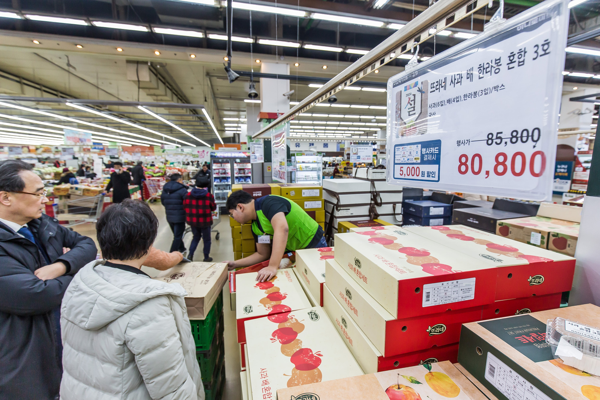 사회;세태;명절;설날;구정;설선물세트;설과일선물세트;설장바구니물가;농협하나로마트양재점