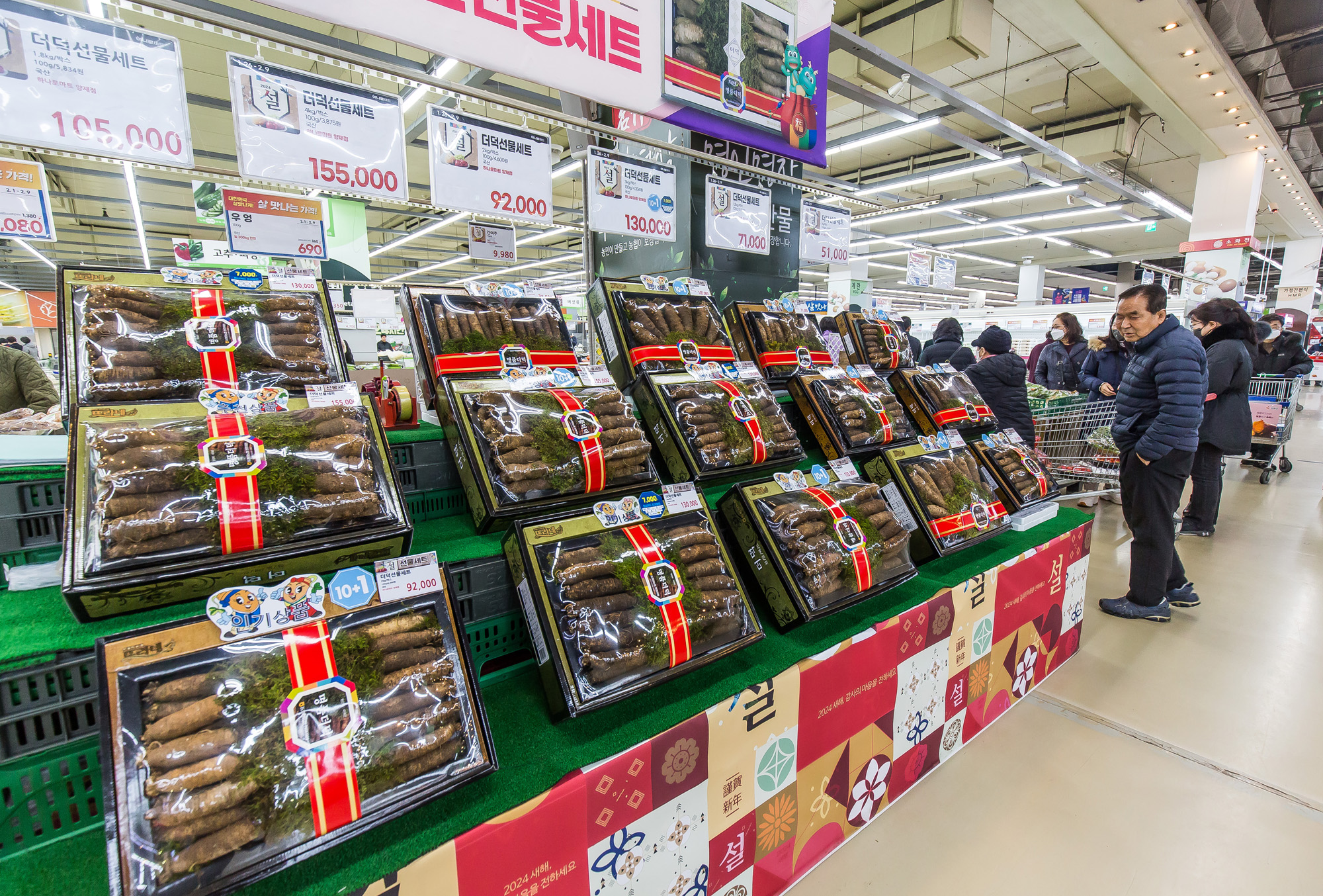 사회;세태;명절;설날;구정;설선물세트;설과일선물세트;설장바구니물가;농협하나로마트양재점