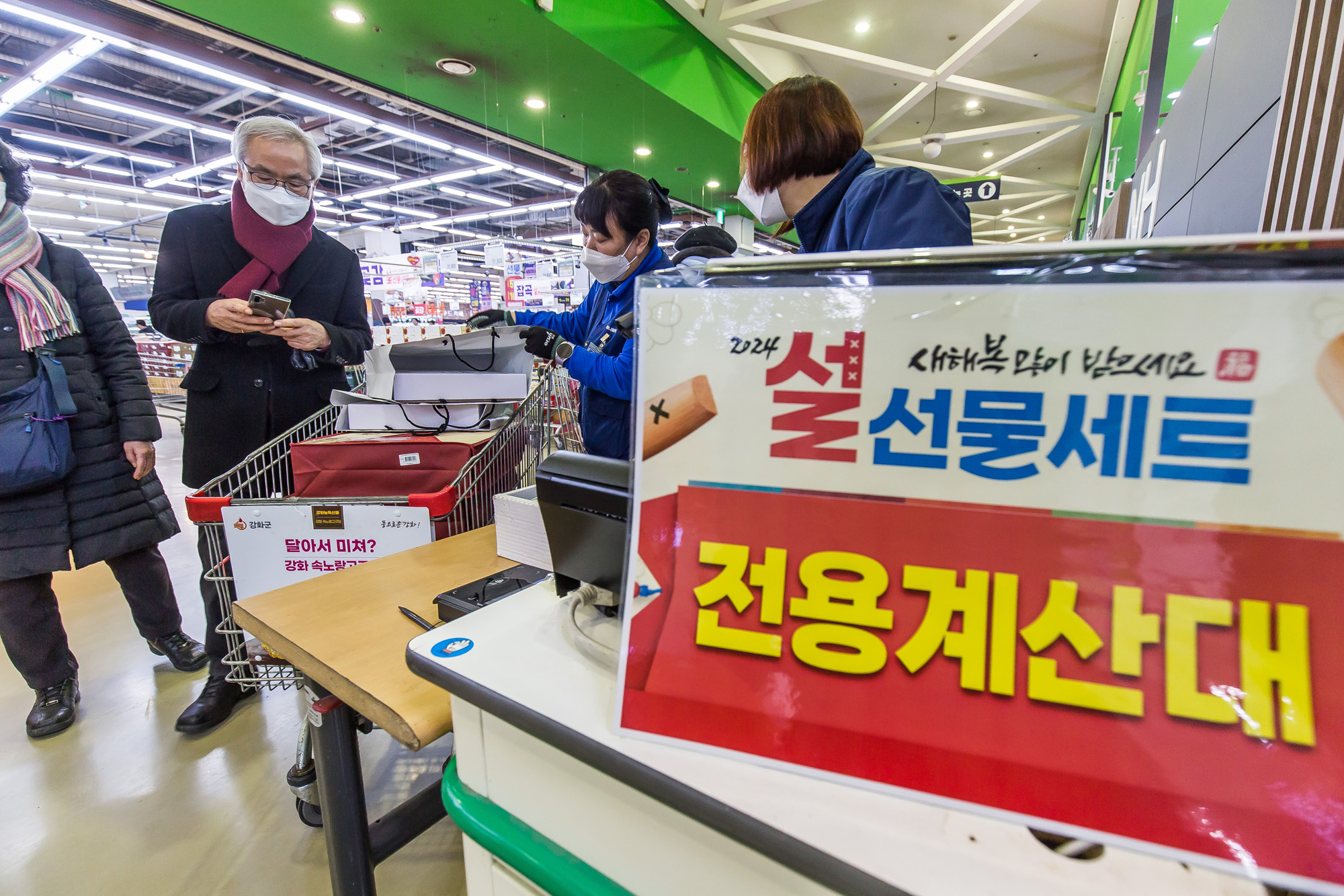 사회;세태;명절;설날;구정;설선물세트;설과일선물세트;설장바구니물가;농협하나로마트양재점