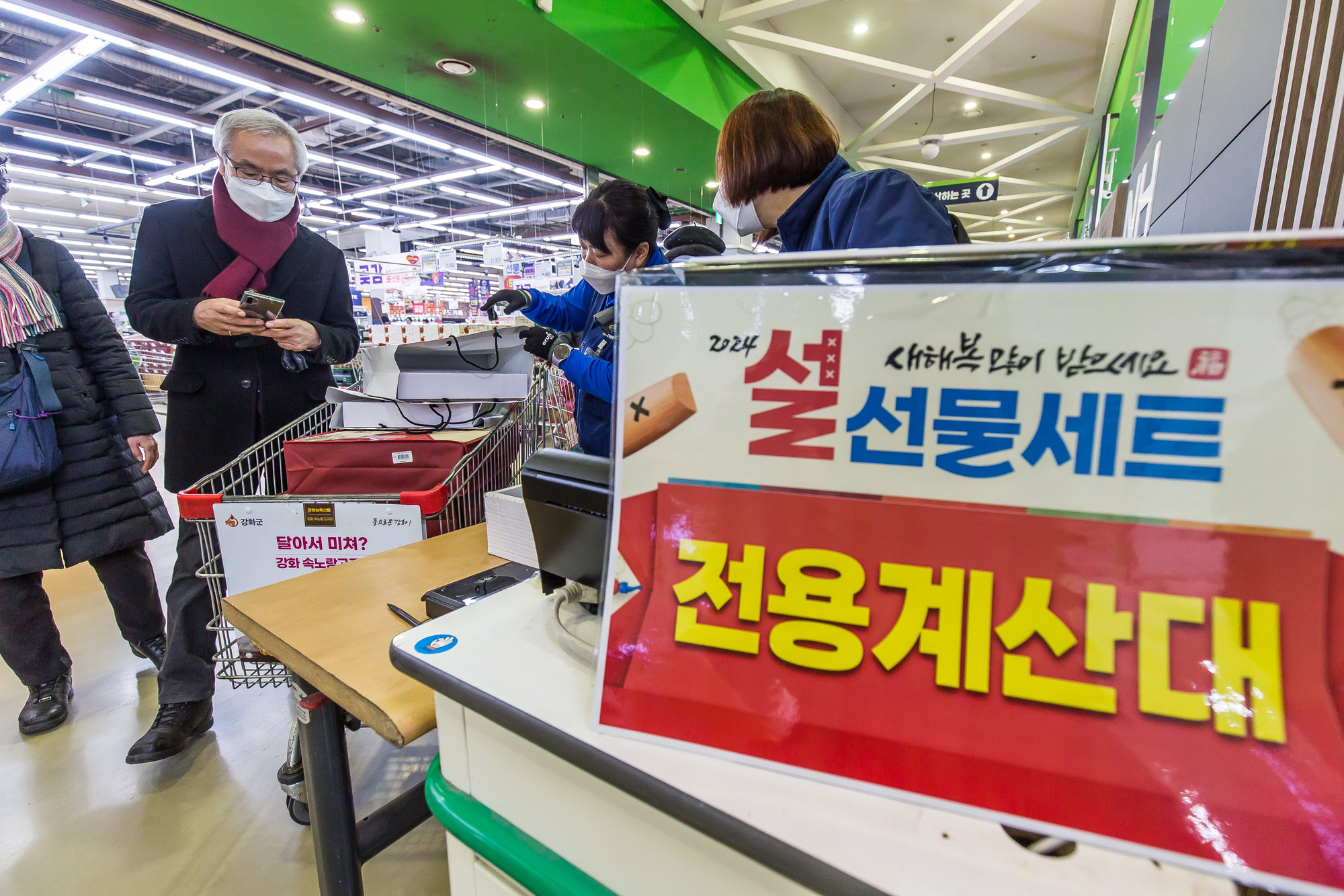 사회;세태;명절;설날;구정;설선물세트;설과일선물세트;설장바구니물가;농협하나로마트양재점