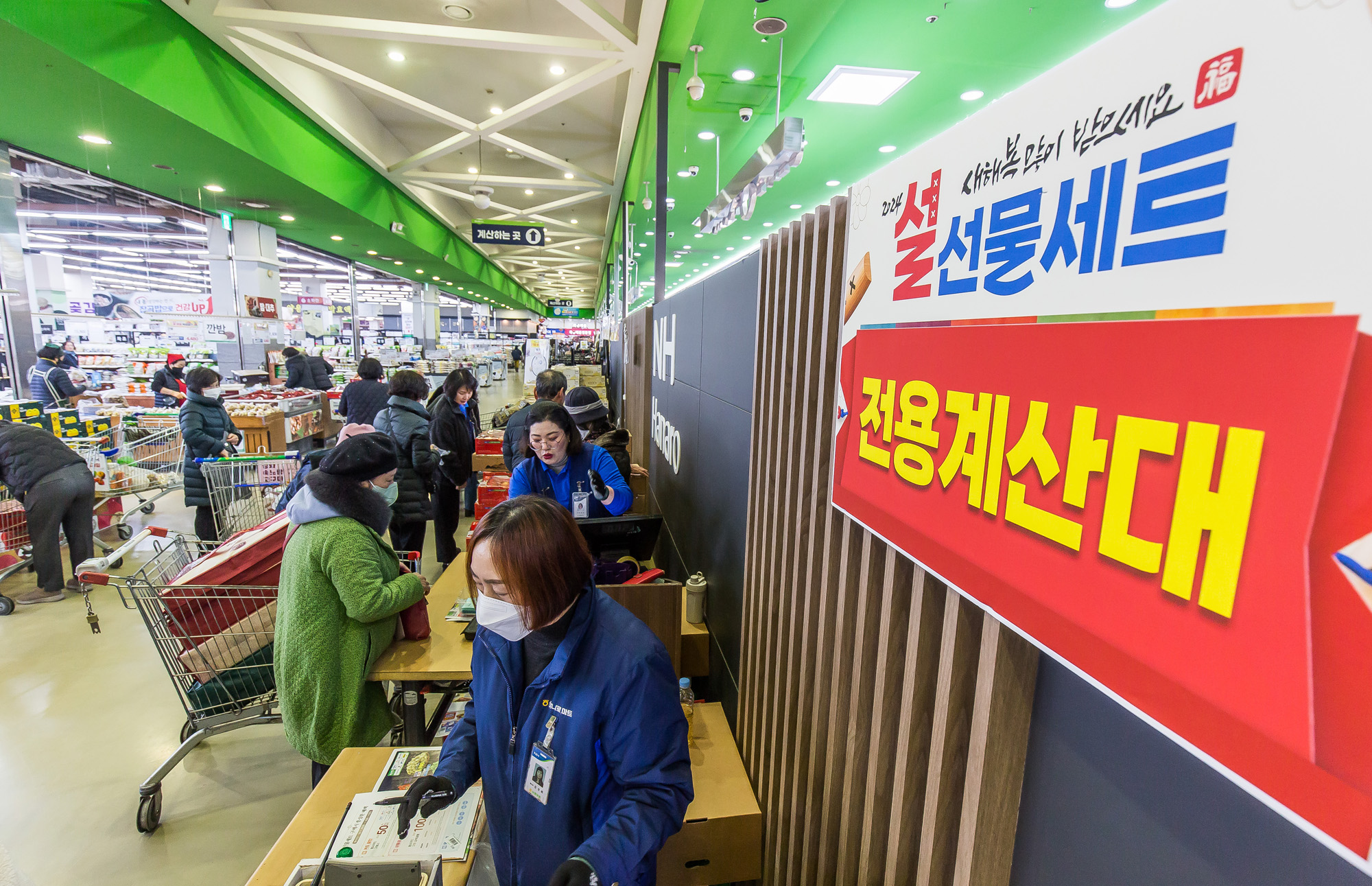 사회;세태;명절;설날;구정;설선물세트;설과일선물세트;설장바구니물가;농협하나로마트양재점