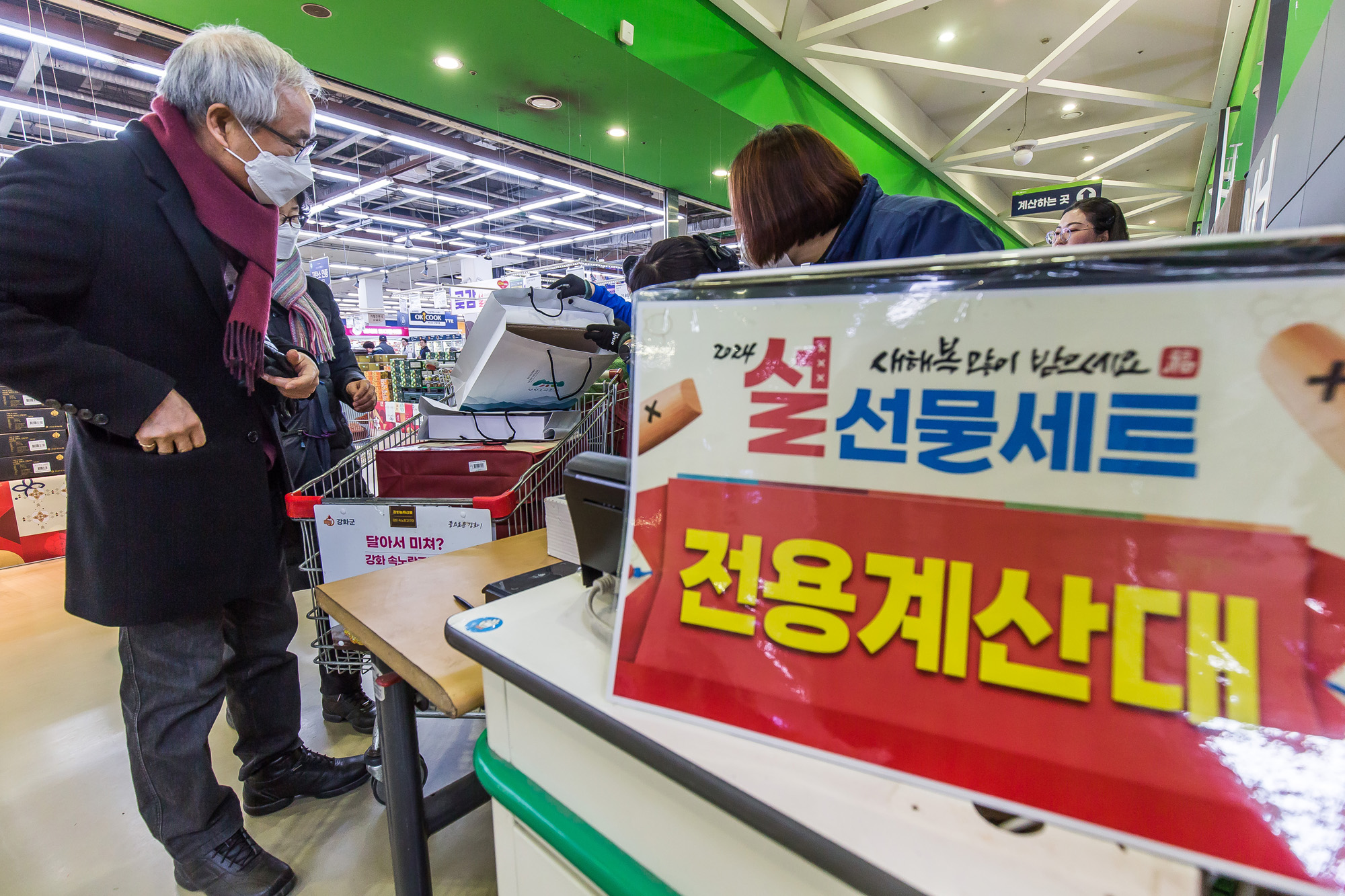 사회;세태;명절;설날;구정;설선물세트;설과일선물세트;설장바구니물가;농협하나로마트양재점