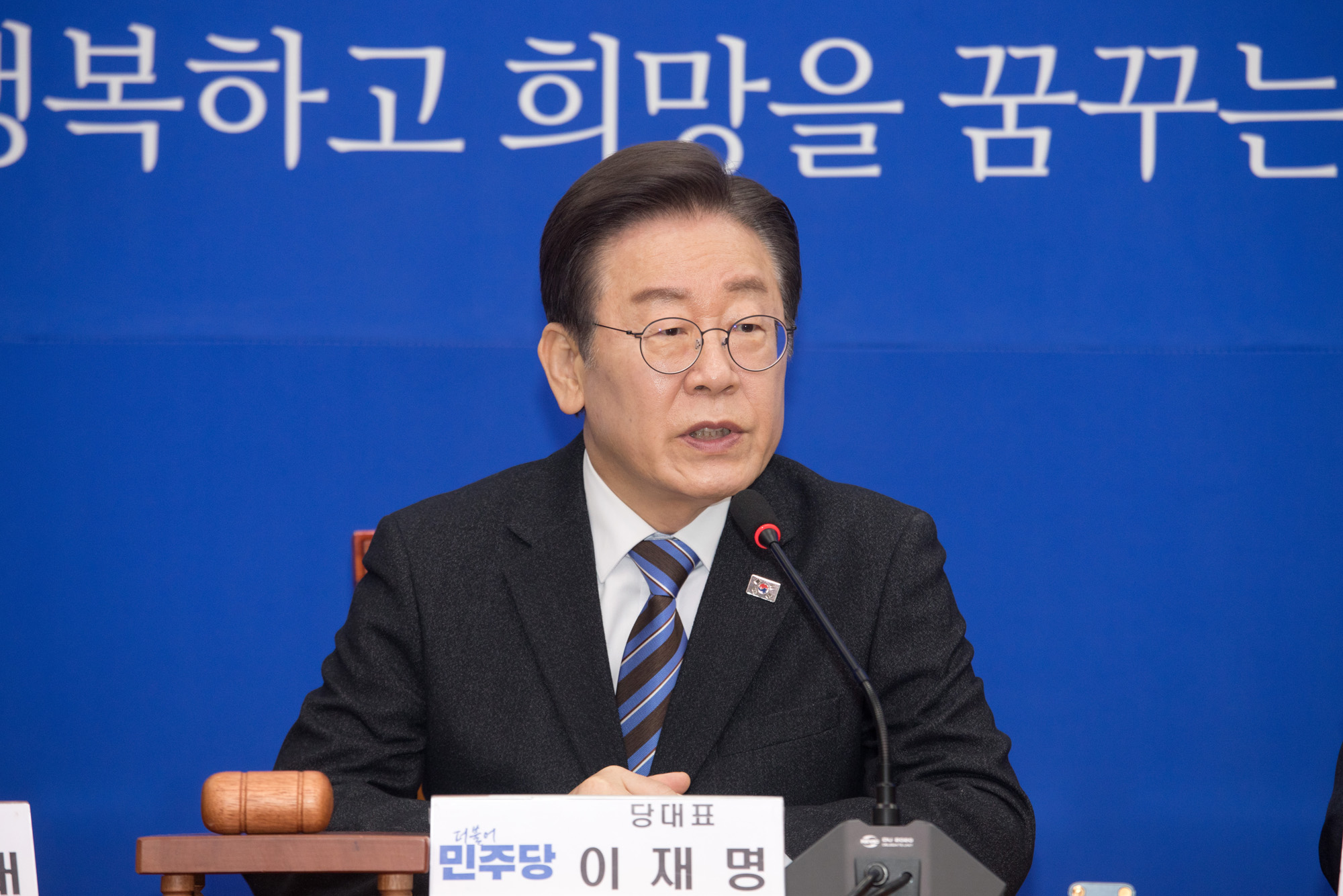 정치;더불어민주당;최고위원회의