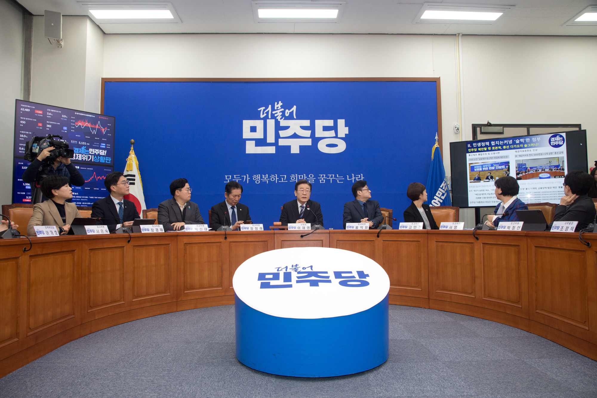 정치;더불어민주당;최고위원회의