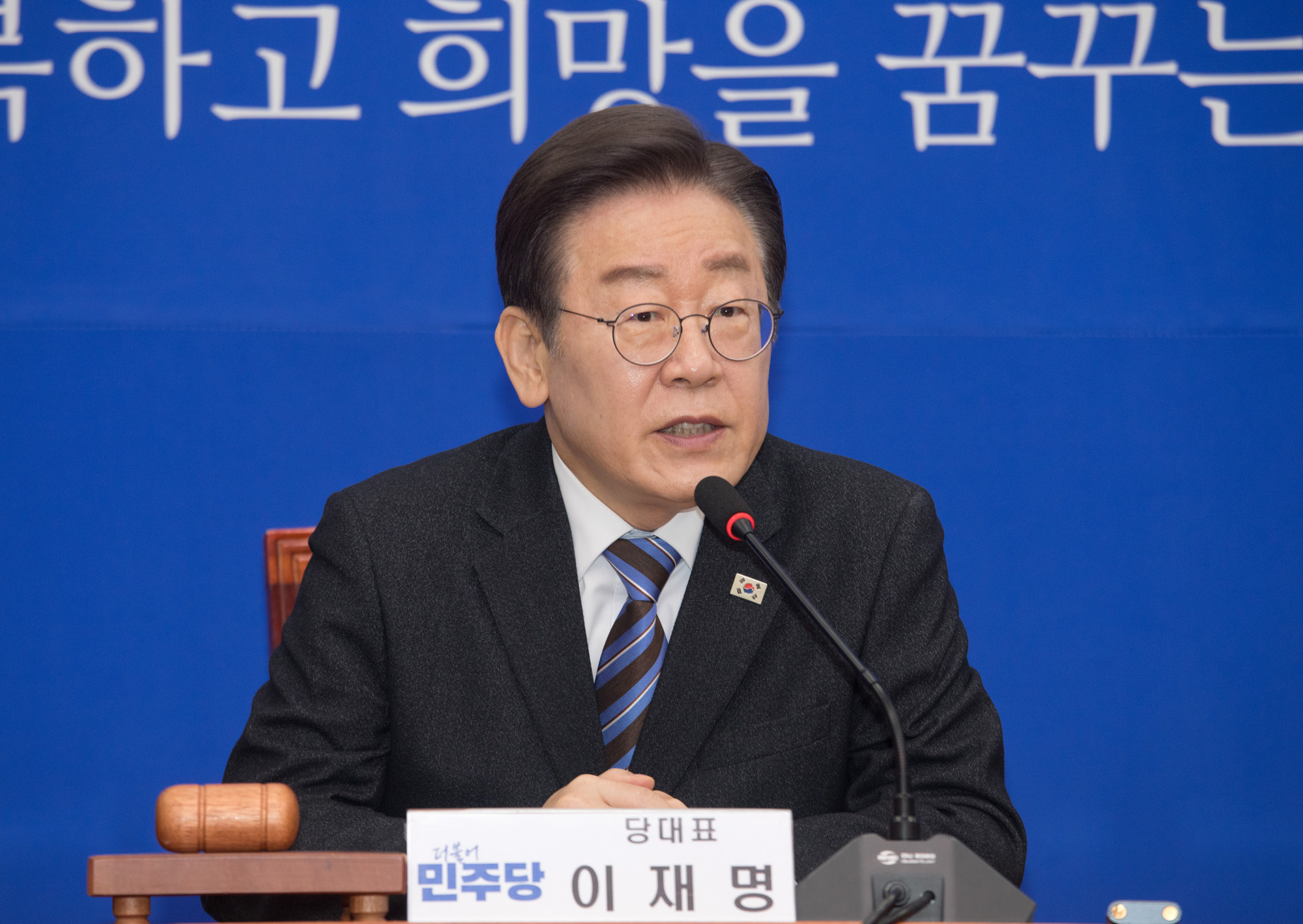 정치;더불어민주당;최고위원회의