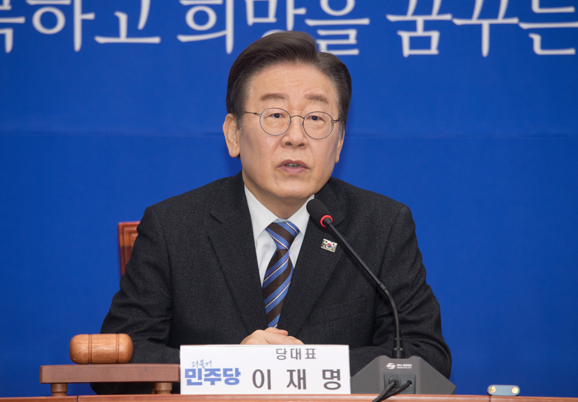 정치;더불어민주당;최고위원회의