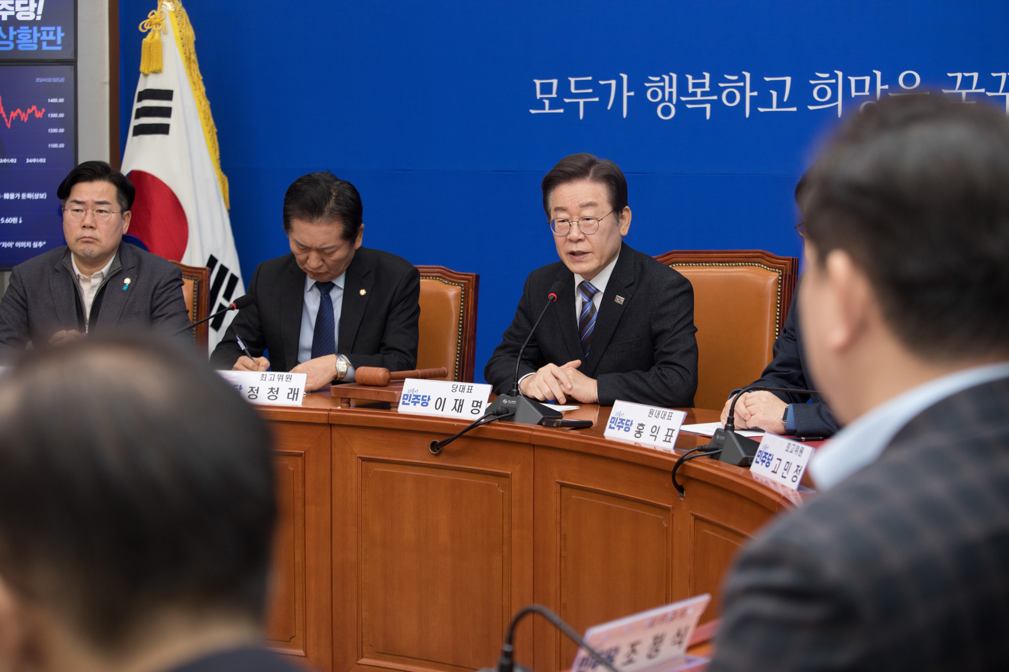 정치;더불어민주당;최고위원회의