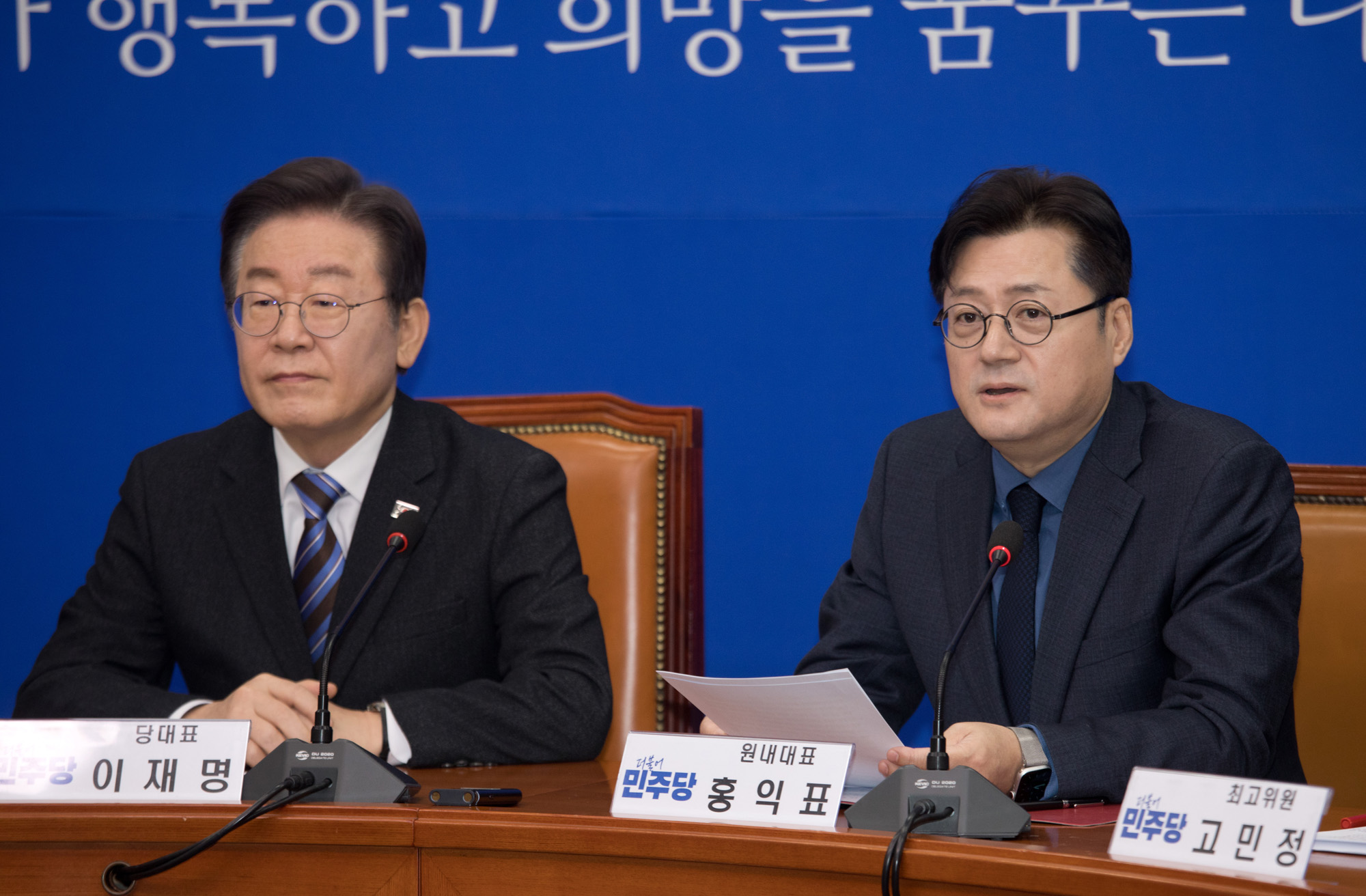 정치;더불어민주당;최고위원회의