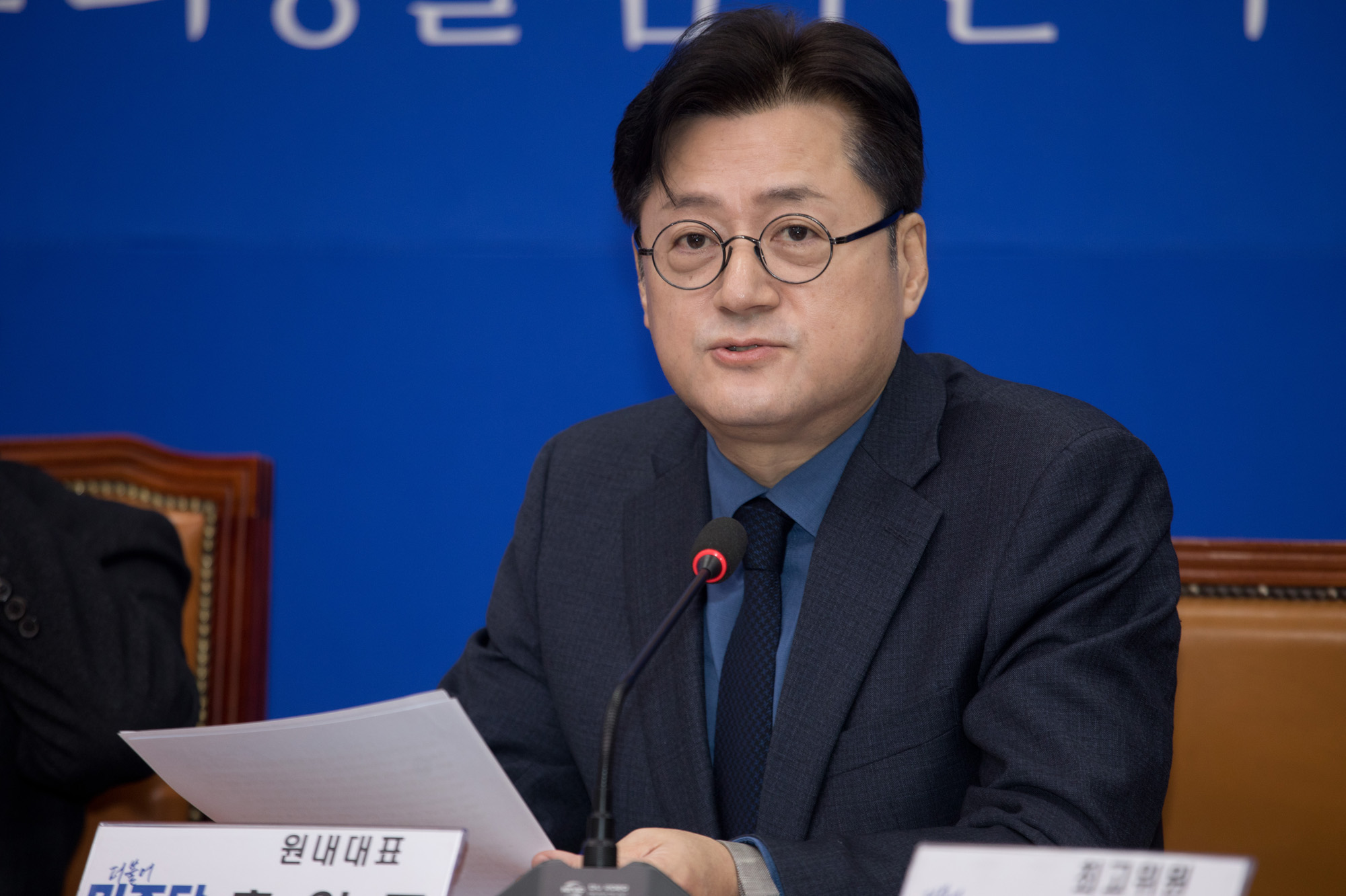 정치;더불어민주당;최고위원회의